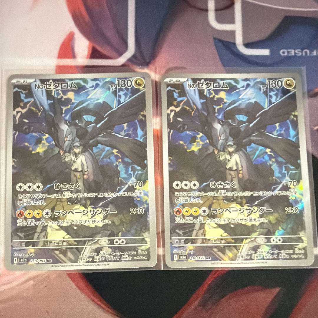 Nのゼクロム AR [M2a 210/193](ハイクラスパック「MEGAドリームex」)