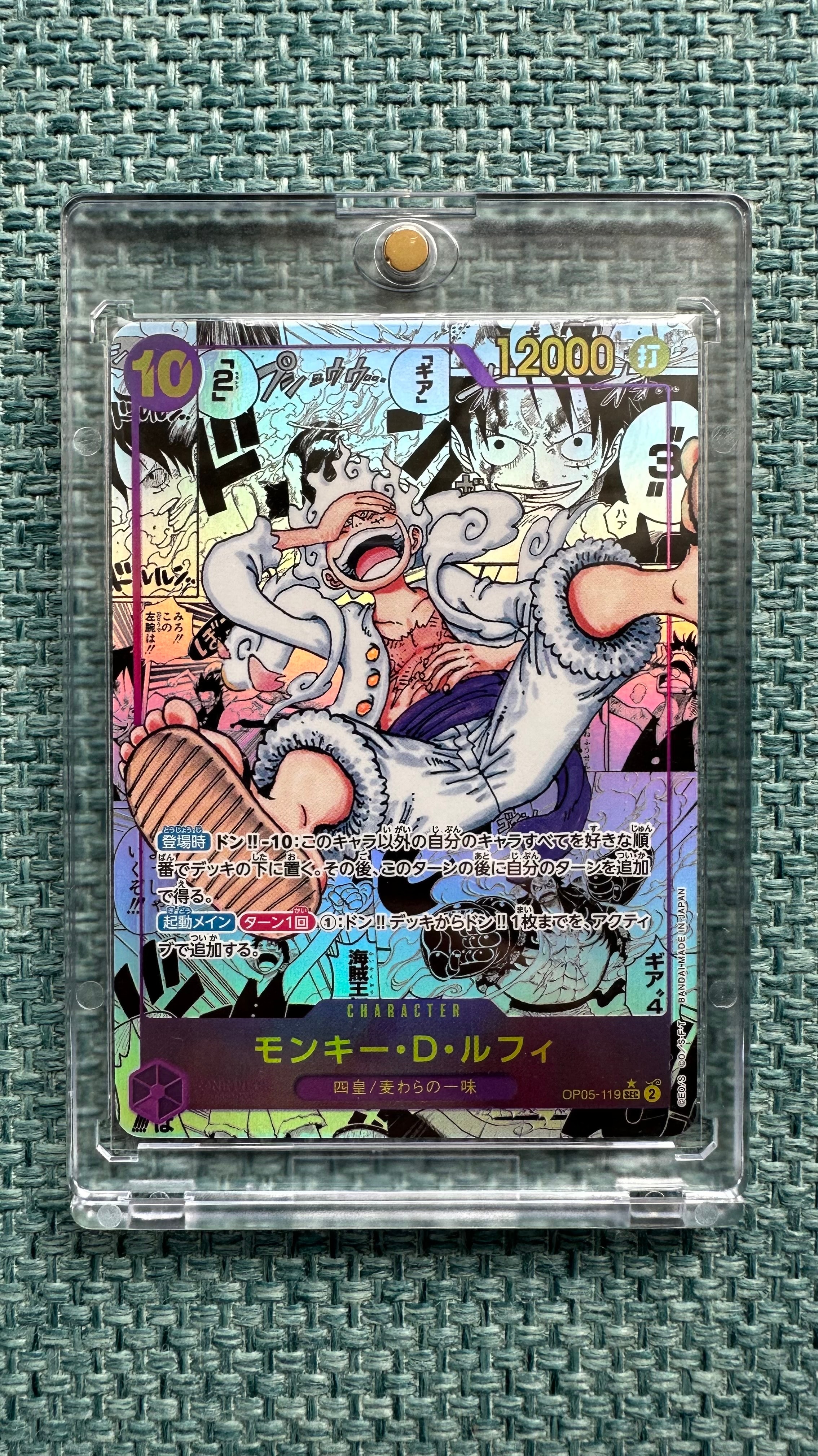 モンキー・D・ルフィ SEC-SP (コミパラ) [OP05-119](ブースターパック「新時代の主役」)