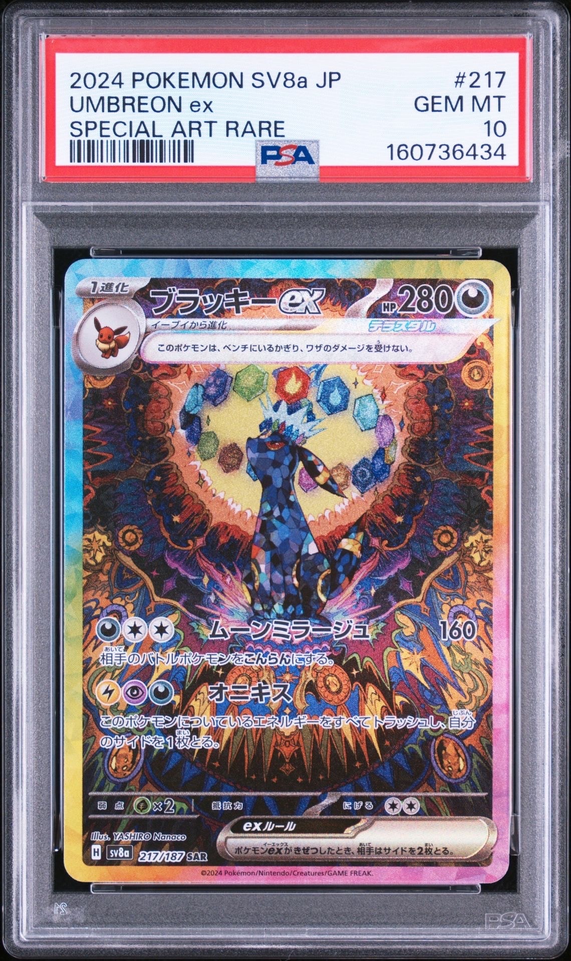 ルギアBREAK RR :1ED [XY10 059/078](拡張パック「めざめる超王」)の