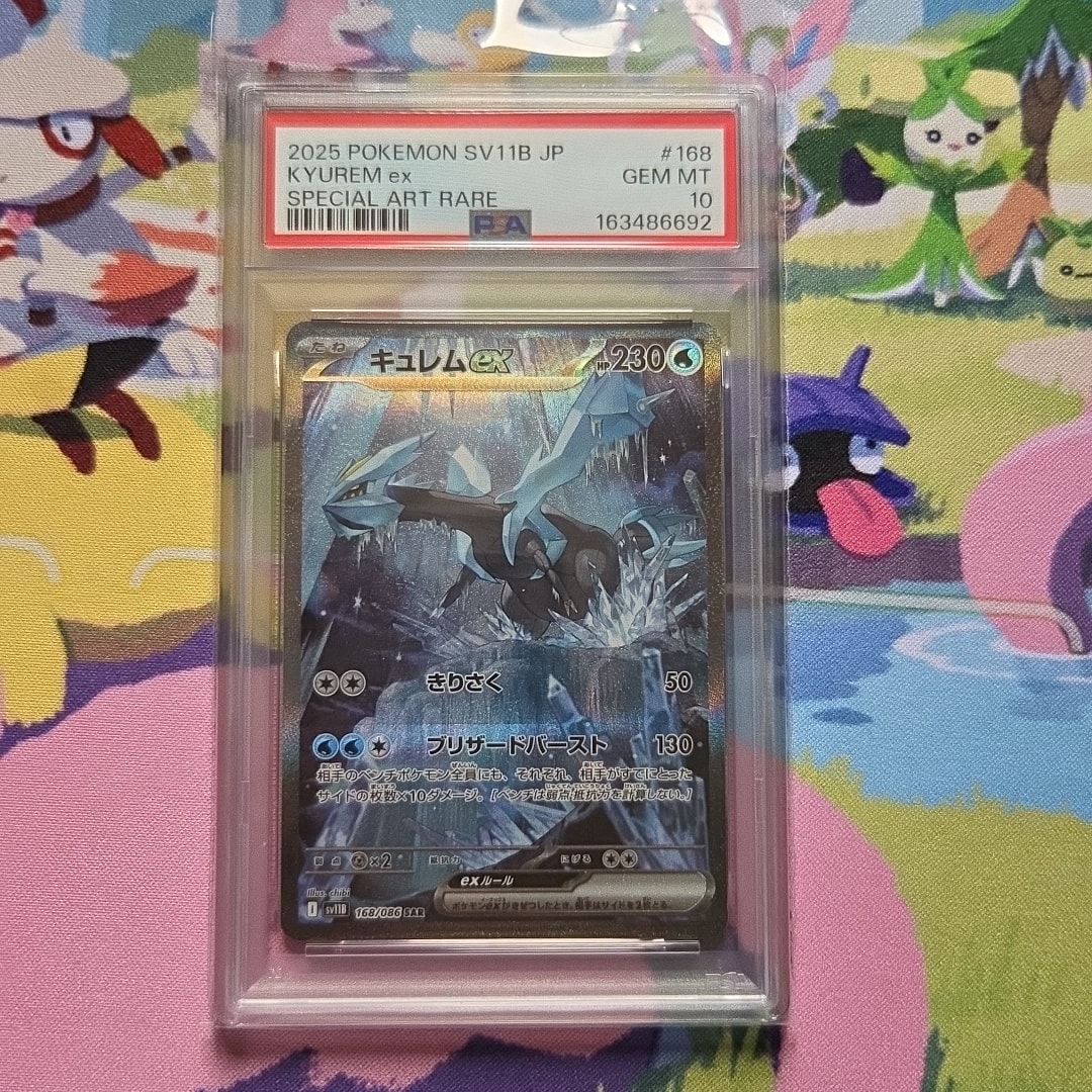 キュレムex SAR [SV11B 168/086](拡張パック「ブラックボルト」)通販