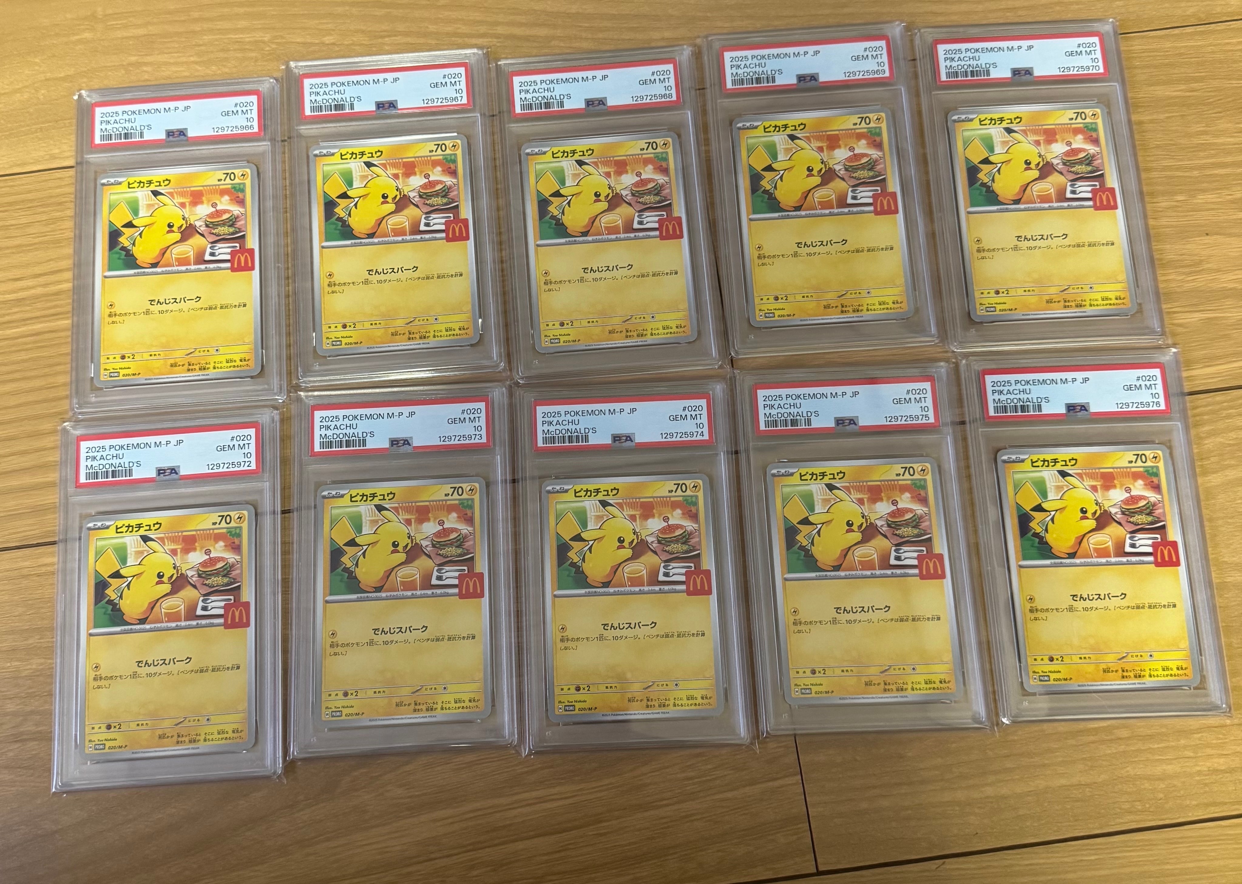 【PSA10】ピカチュウ マクドナルド ハッピーセット 020/M-P ③ PSA10】ピカチュウ マクドナルド ハッピーセット2025 PROMO 020/M-P 1