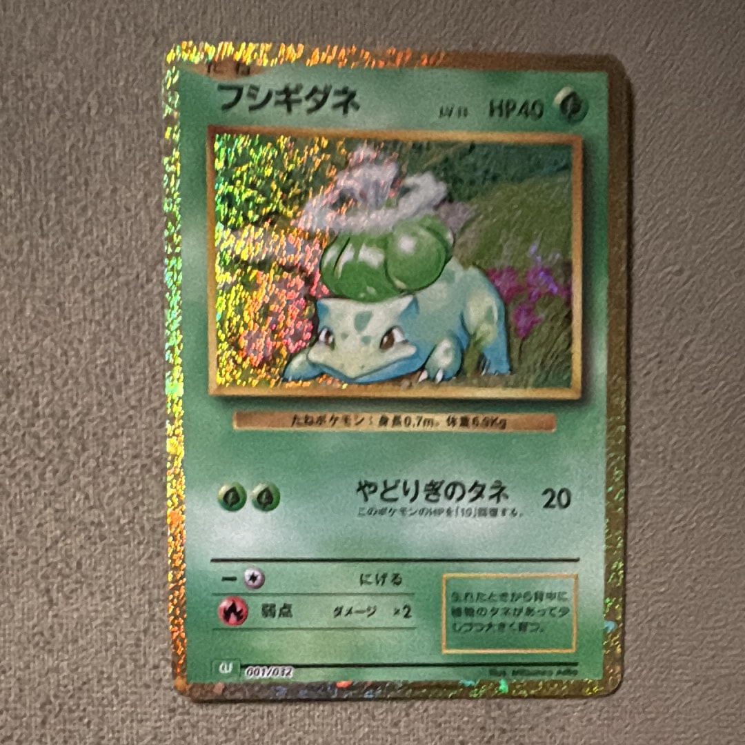 PSA10】フシギダネ [CLF 001/032](ポケモンカードゲーム Classic) 1枚