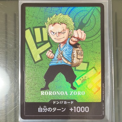 ドン!!カード : ロロノア・ゾロ (プレミアムカードコレクション「熊本県スペシャル」)
