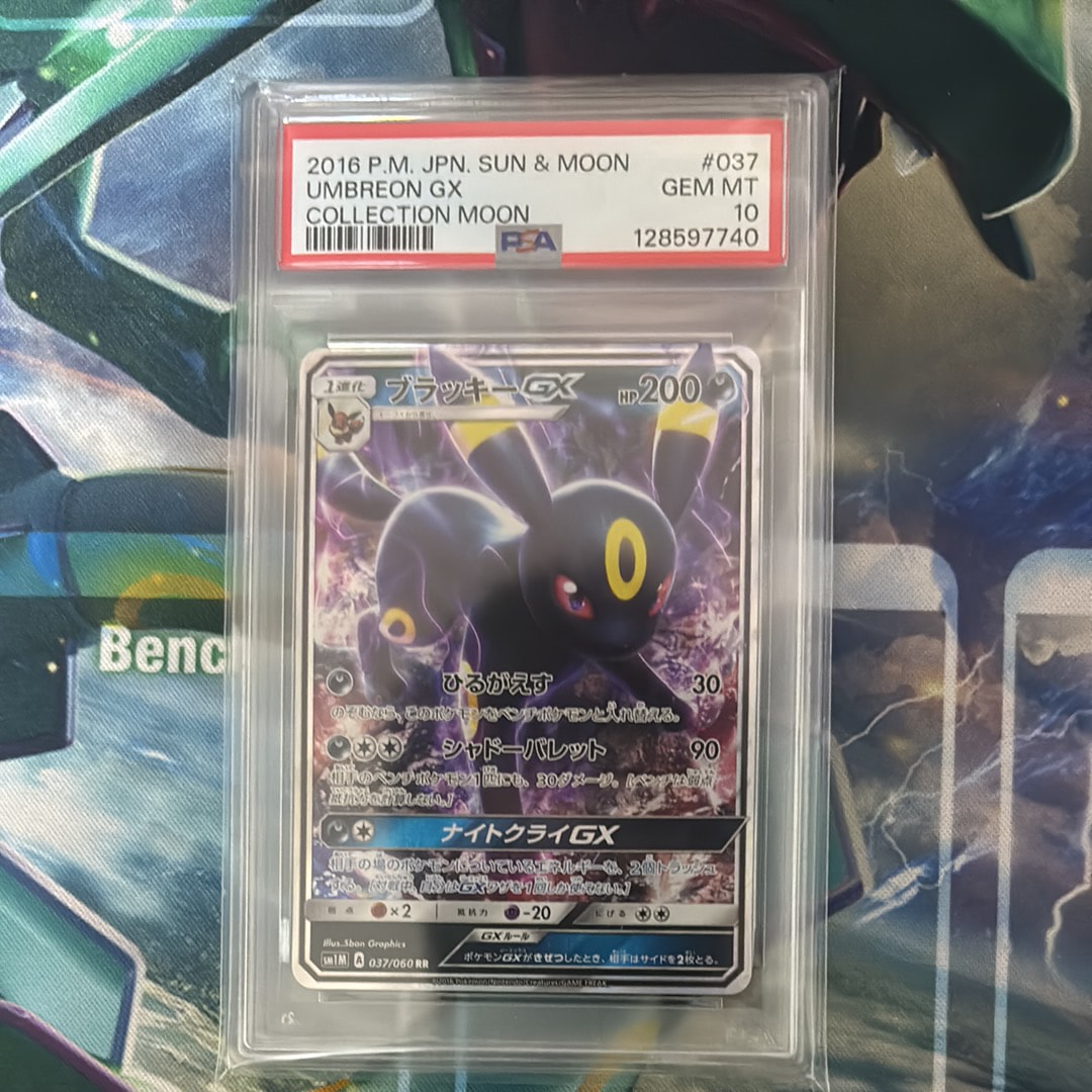 ブラッキーGX RR[SM1M 037/060](拡張パック「コレクション ムーン」)