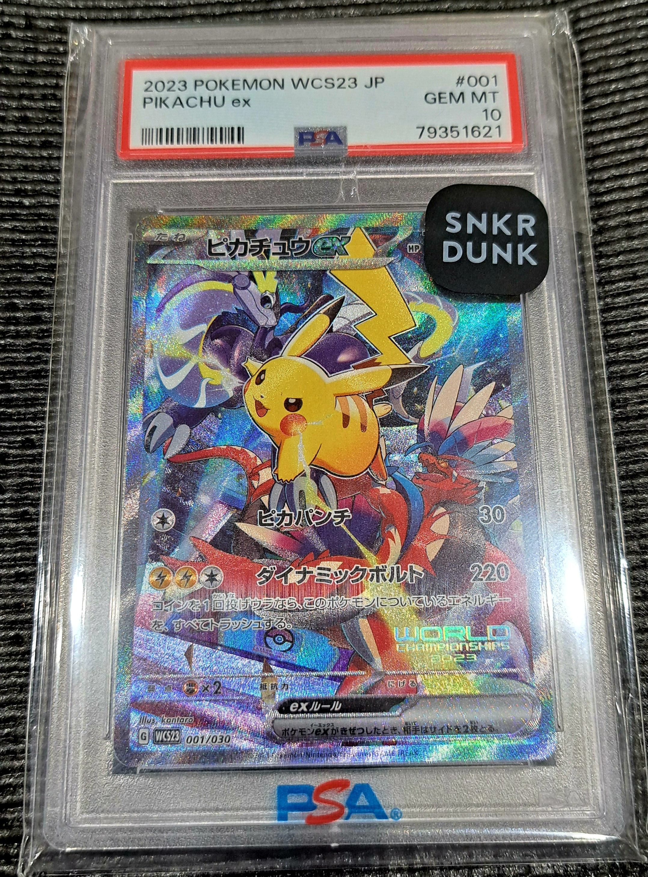 ピカチュウex [WCS23 001/030](ポケモンワールドチャンピオンシップス2023横浜 記念デッキ「ピカチュウ」)