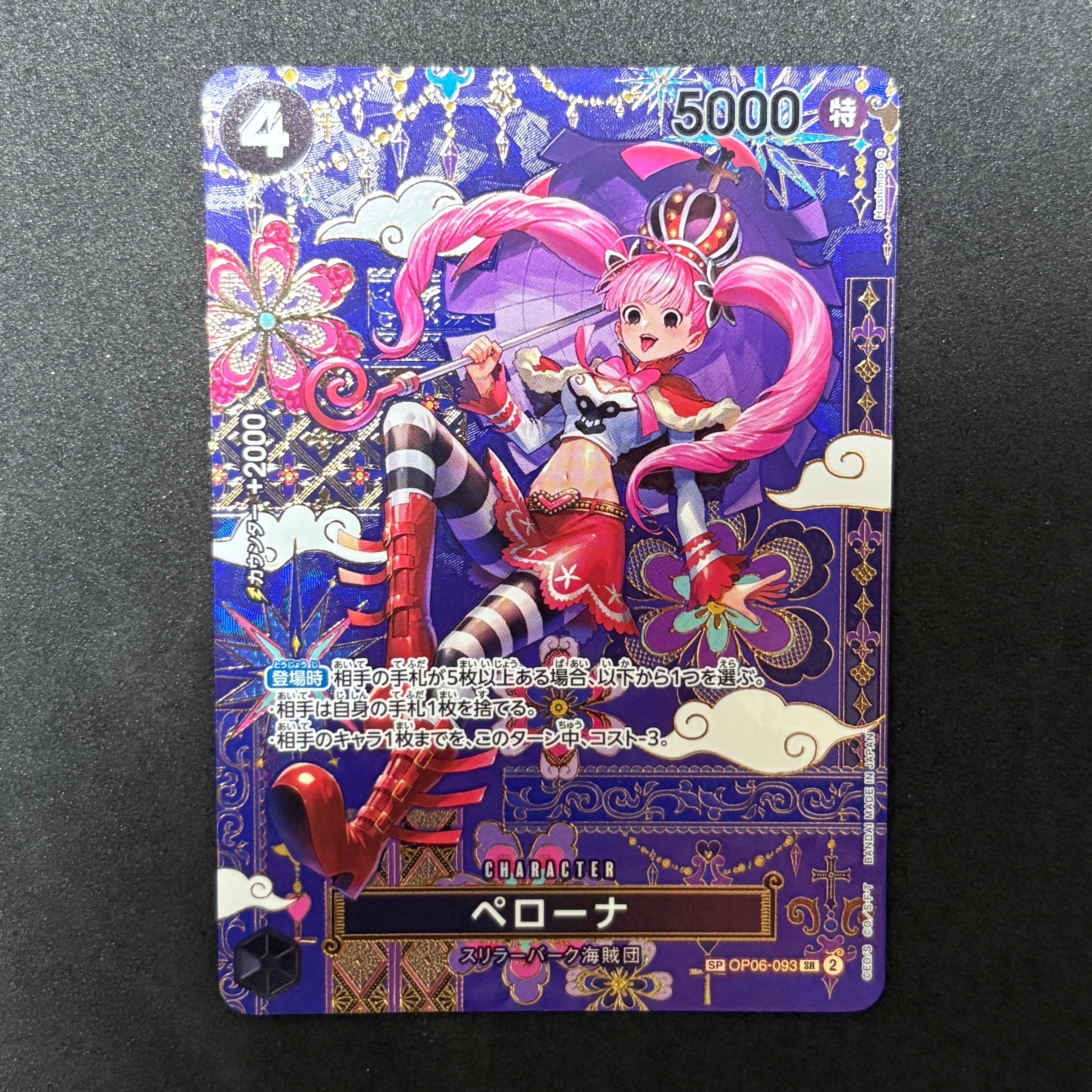 PSA10】ロロノア・ゾロ SEC [OP06-118](スペシャルグッズセット「2nd