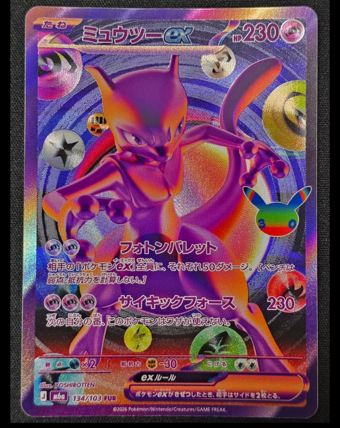 ミュウツーex FUR [M6a 134/103](拡張パック「30th CELEBRATION」)