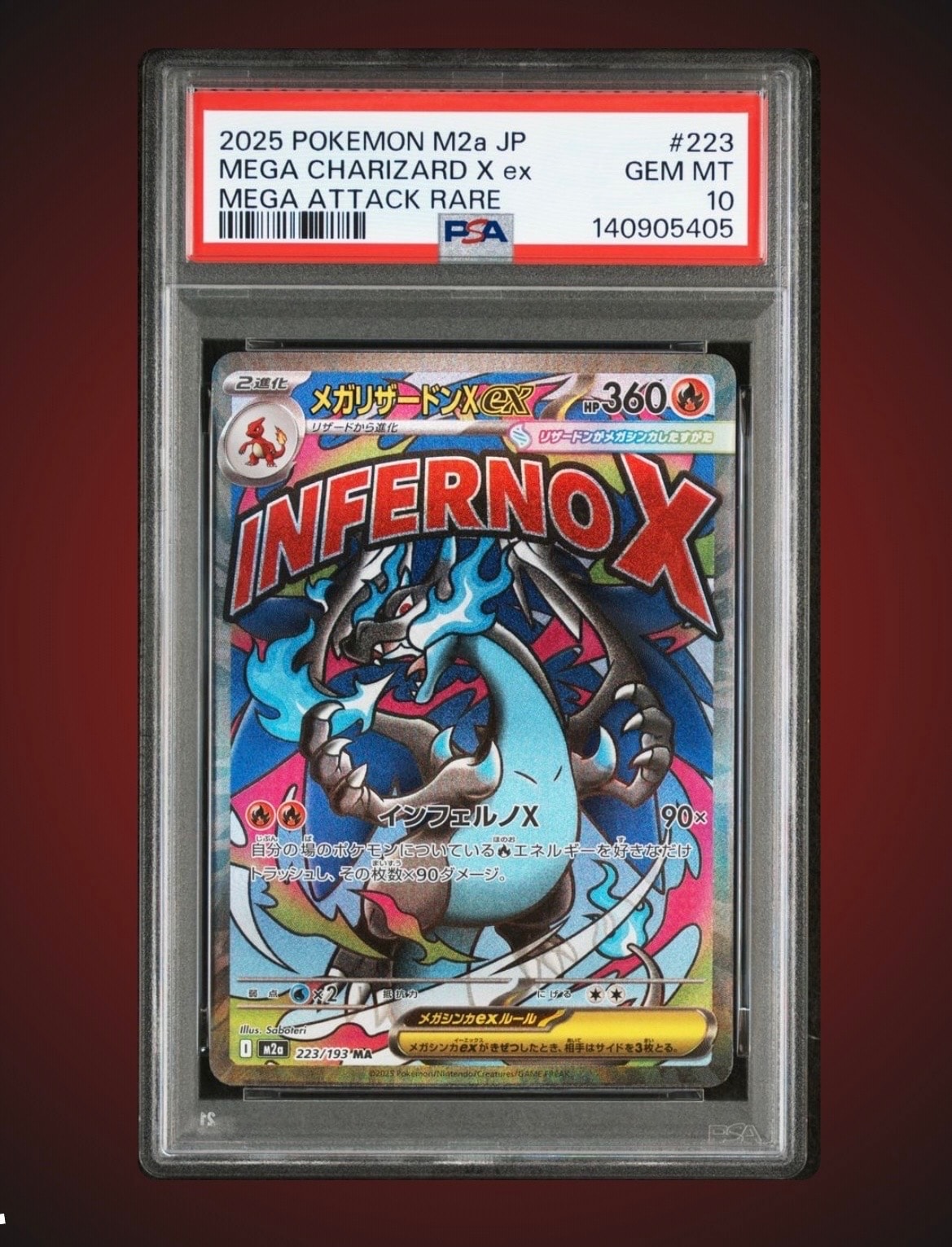 メガリザードンXex MA [M2a 223/193](ハイクラスパック「MEGAドリームex」)