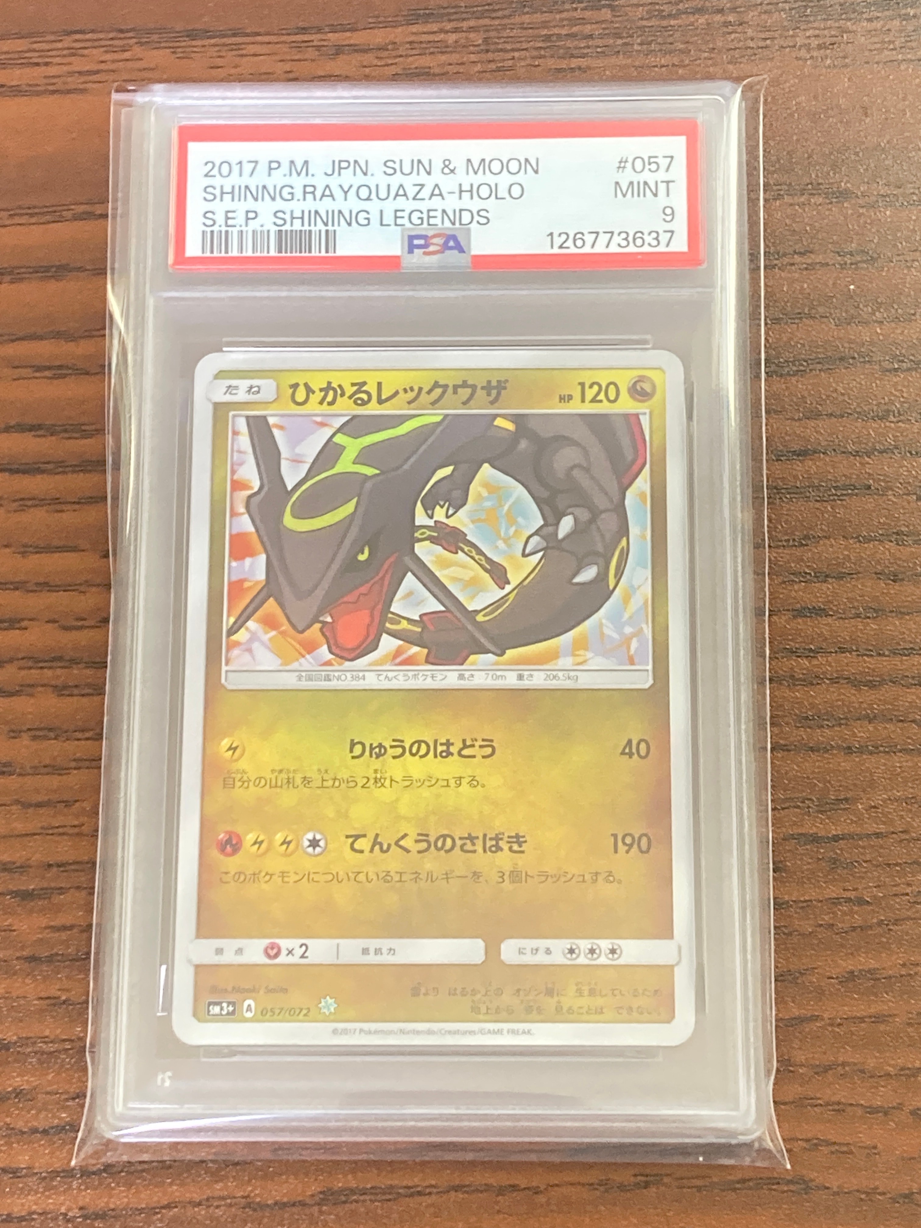 セレビィEX SR[BW6 060/059](拡張パック「コールドフレア」)の新品