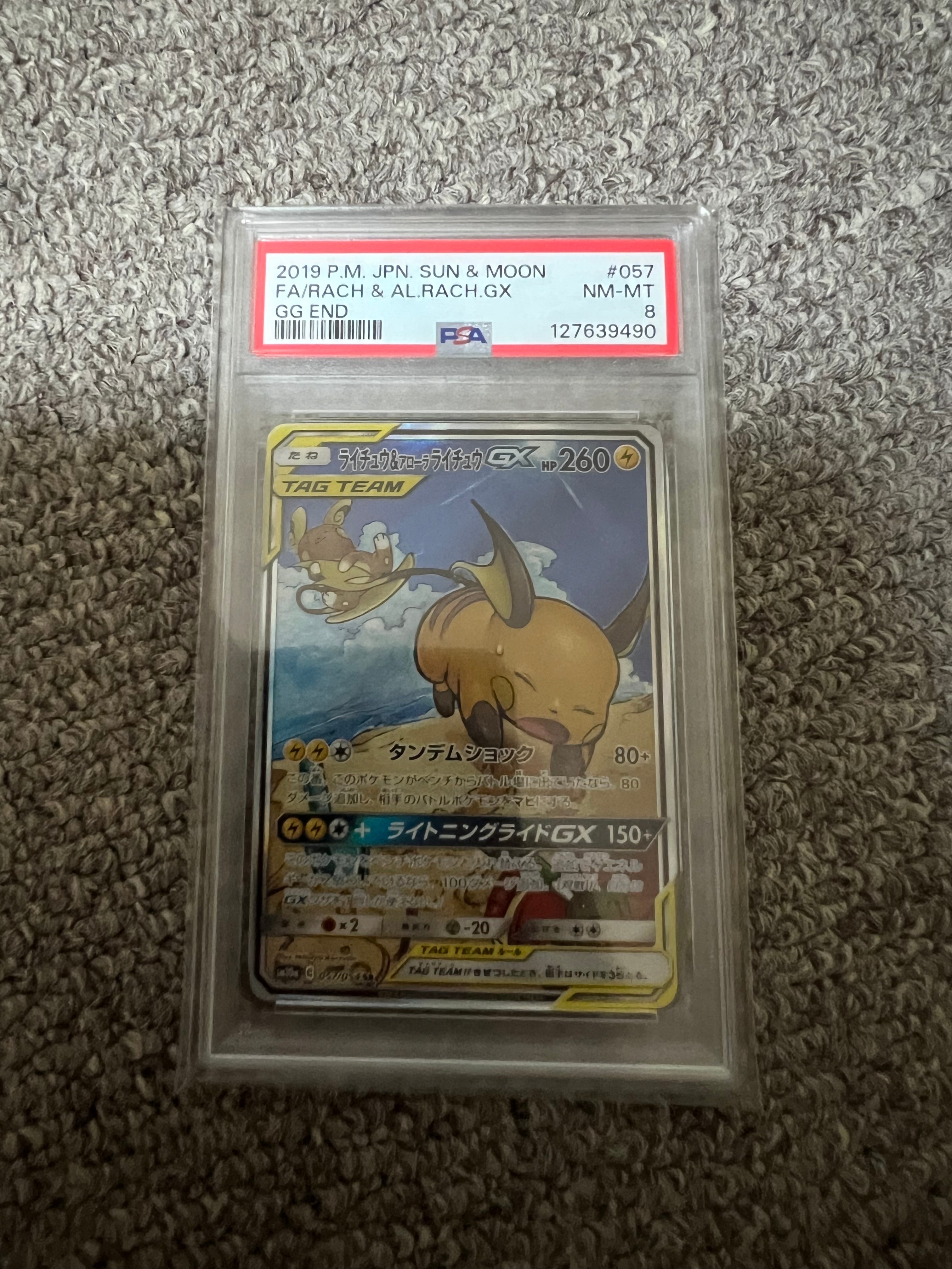 ライチュウ&アローラライチュウGX SR: SA[SM10a 057/054](強化拡張パック「ジージーエンド」)