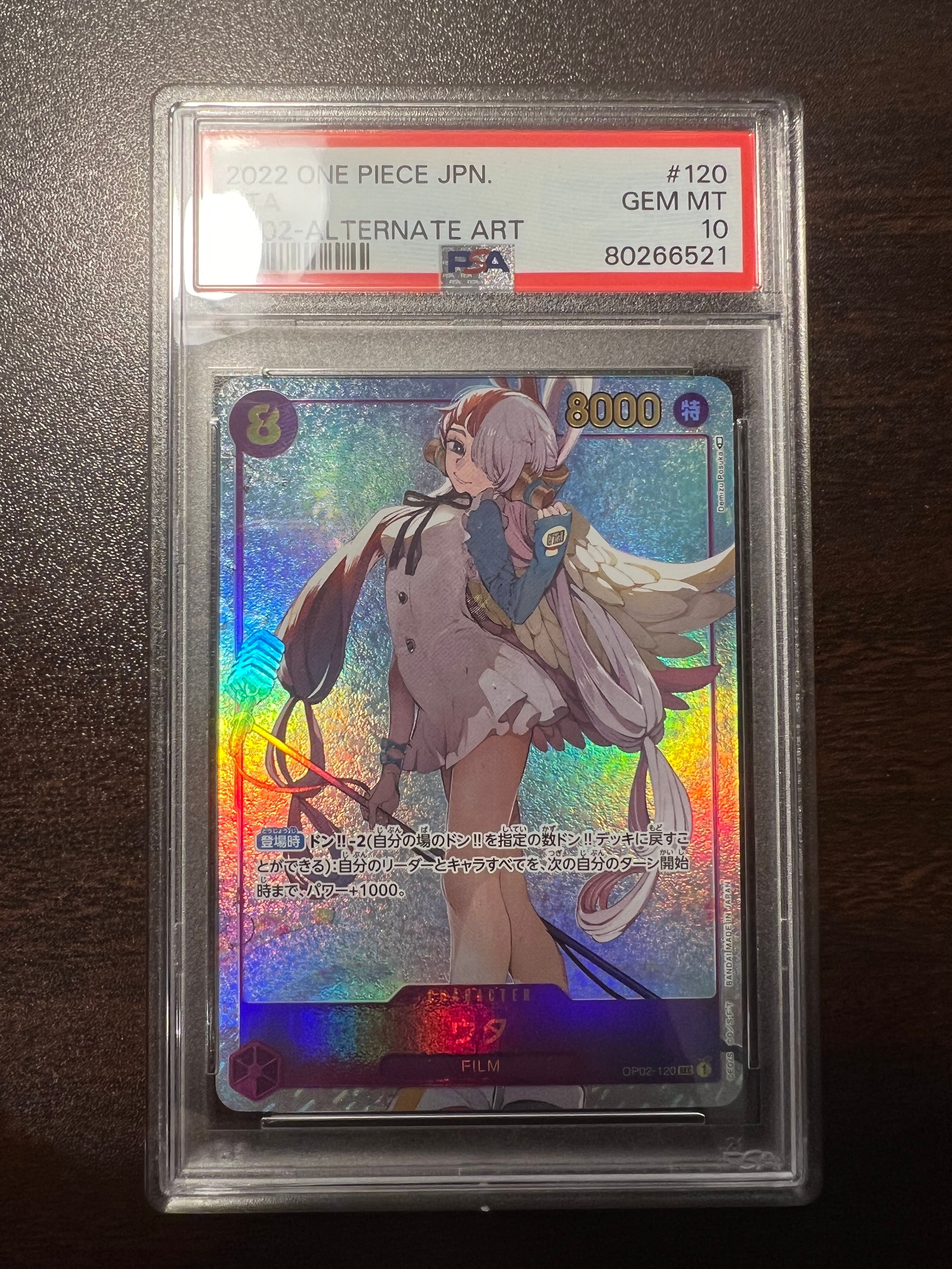 ウタ SEC-P [OP02-120] (ブースターパック頂上決戦)