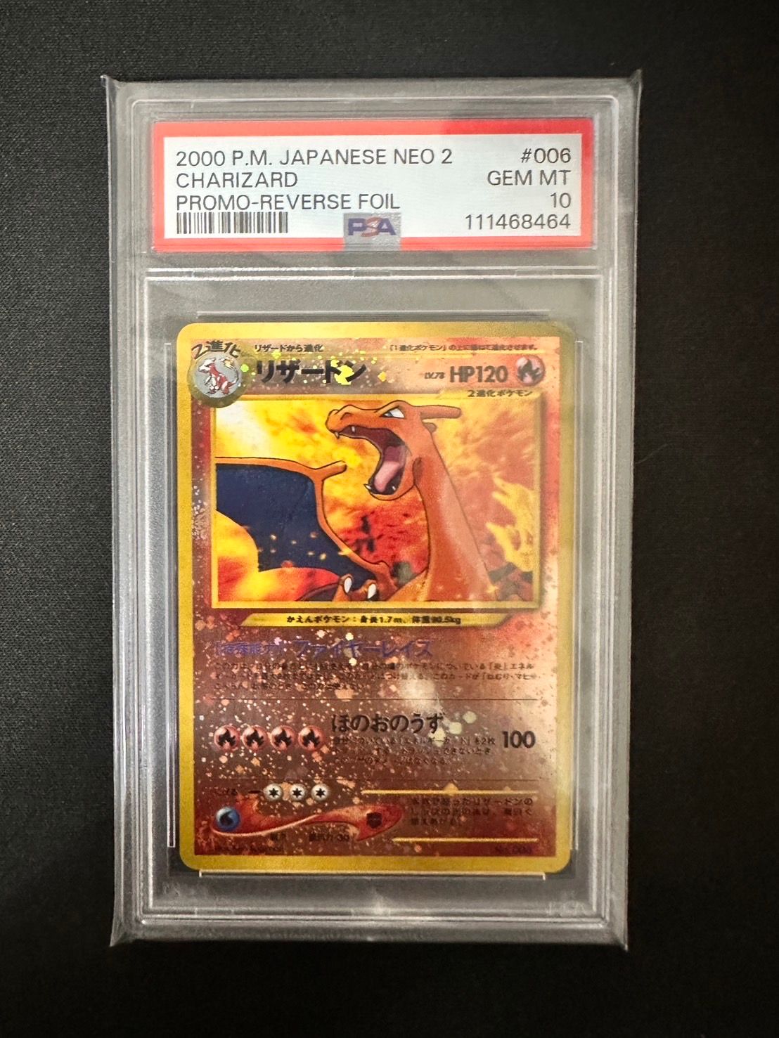 リザードンプレミアムファイル2: 旧裏[neoP2 No.006](プレミアムファイル2)