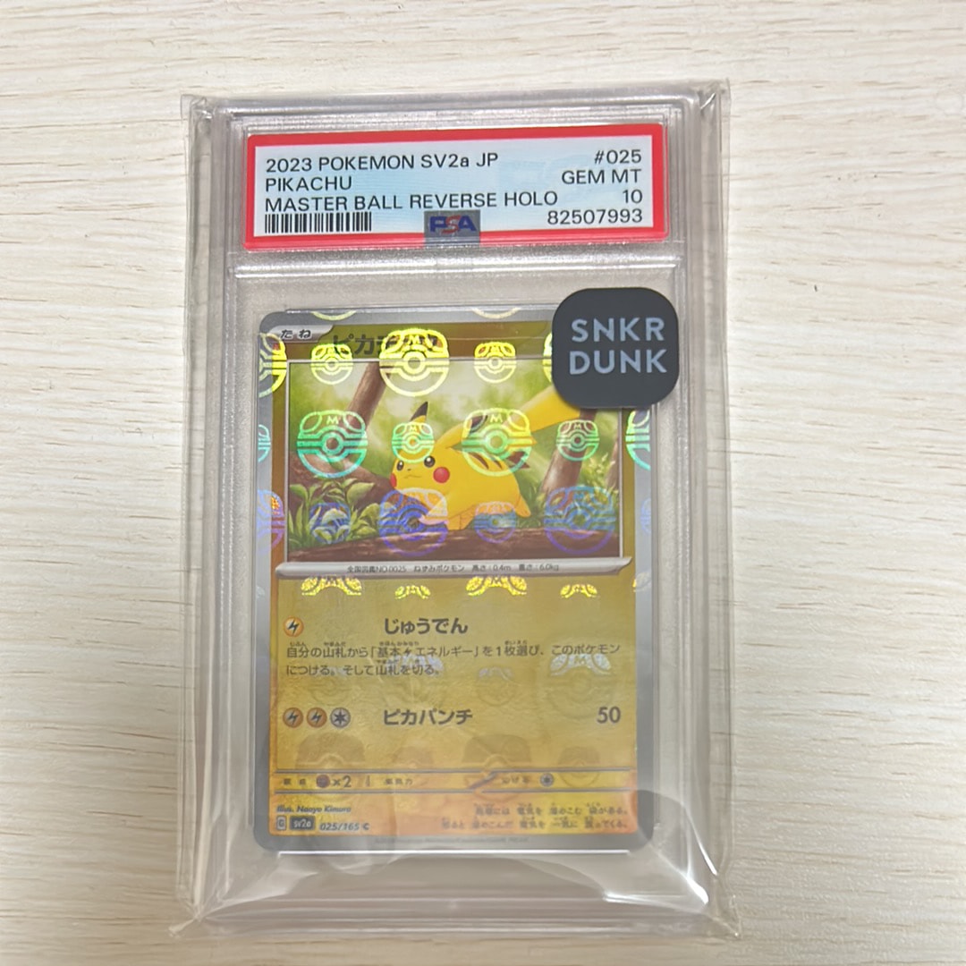 ピカチュウ C: マスターボールミラー (マスボピカチュウ) [SV2a 025/165](強化拡張パック「ポケモンカード151」)