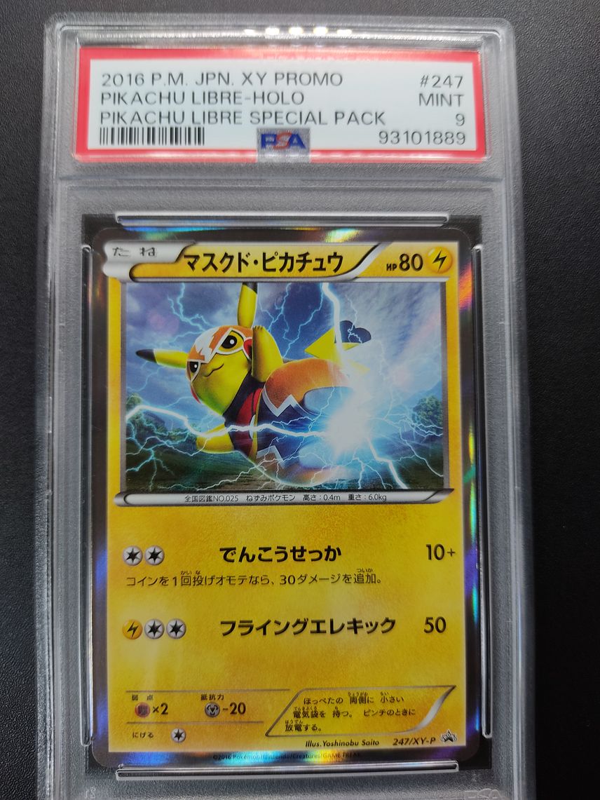 pokemon pikachu libre card 30/30 PSA 8 Suicune Pikachu Libre (30 Pokemon TCG: XY Trainer Kit-Pikachu