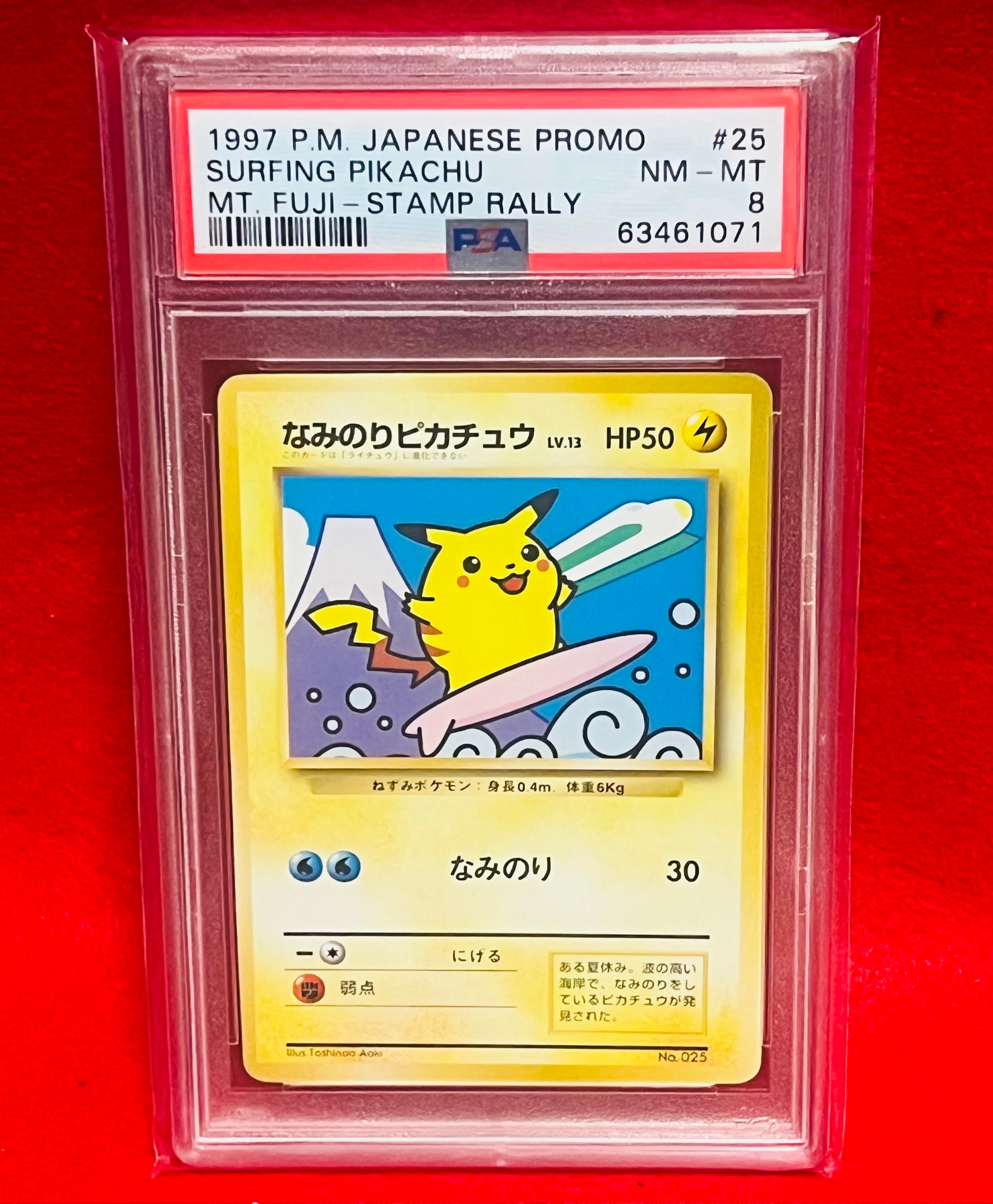 なみのりピカチュウ 新幹線: 旧裏/プロモ[PMCG-P No.025](プロモーションカード「PMCG-P」)