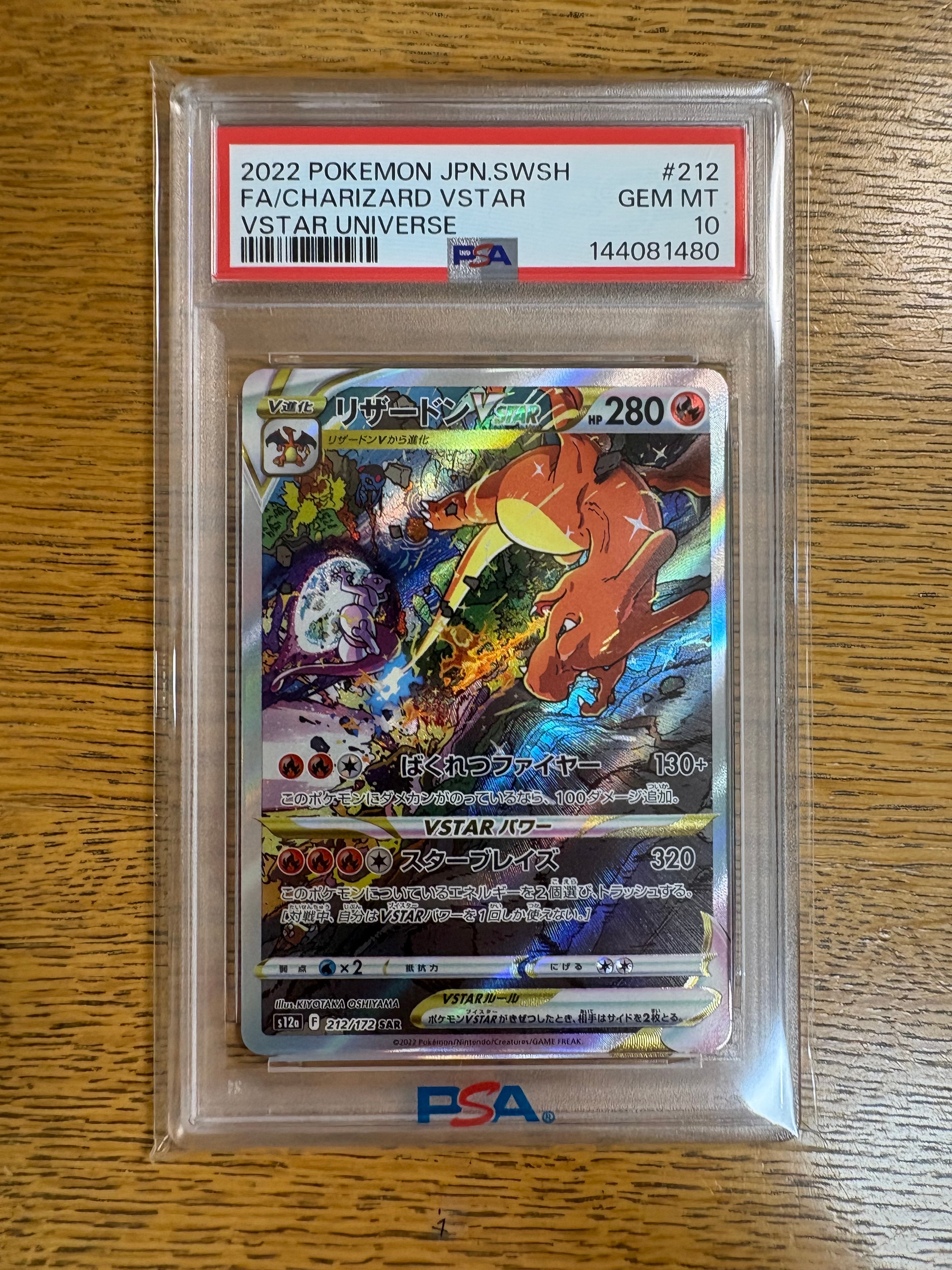 Charizard VSTAR SAR[s12a 212/172](High Class Pack "VSTAR  Universe")
