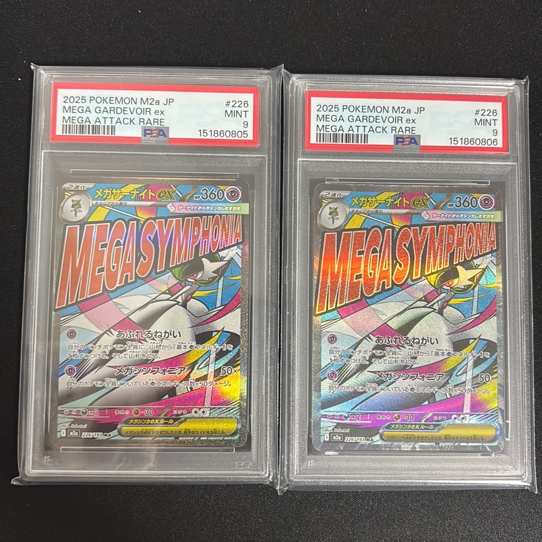 メガサーナイトex MA [M2a 226/193](ハイクラスパック「MEGAドリームex