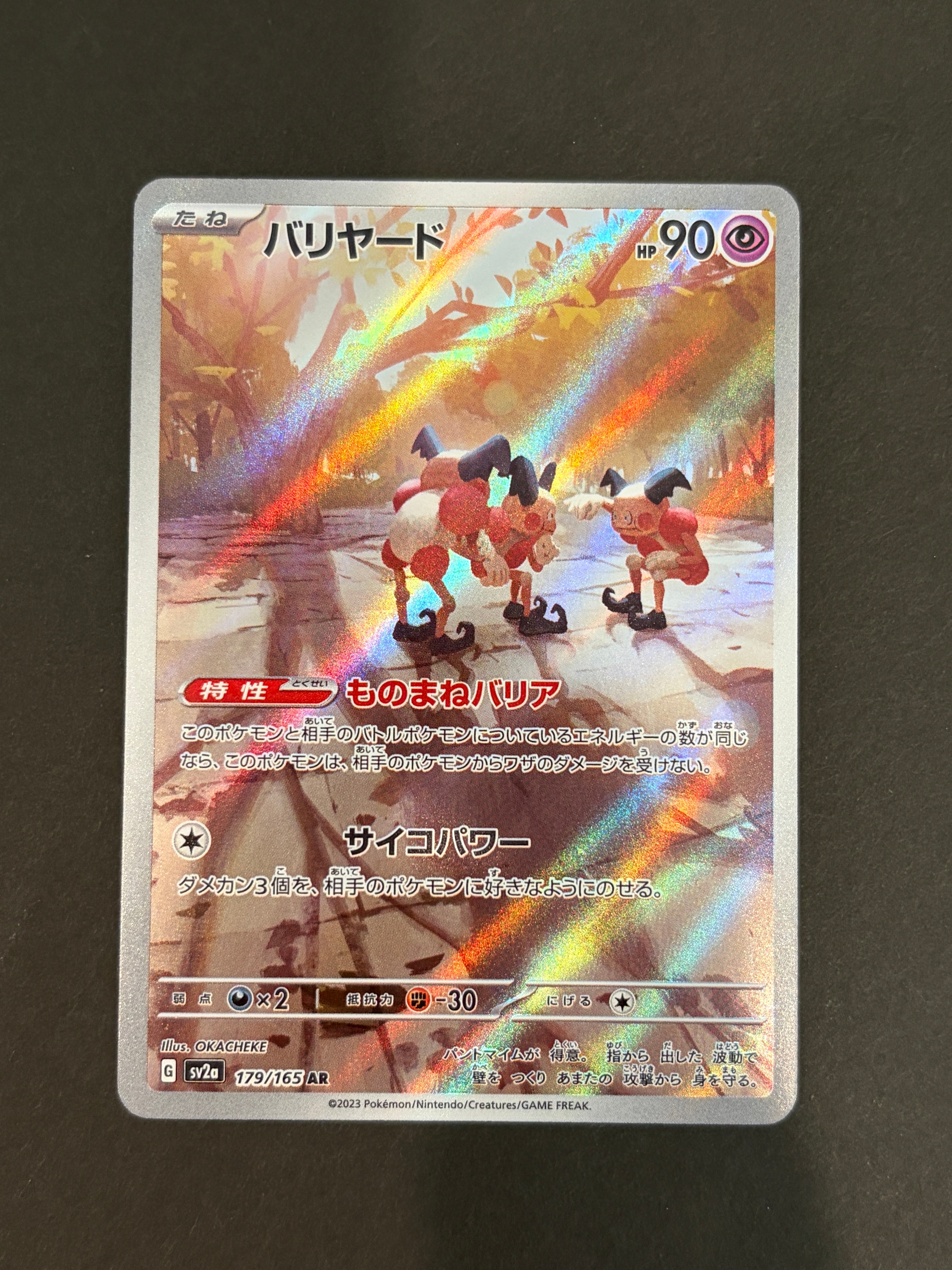 PSA10】Nのレシラム AR [SV9 109/100](拡張パック「バトルパートナーズ