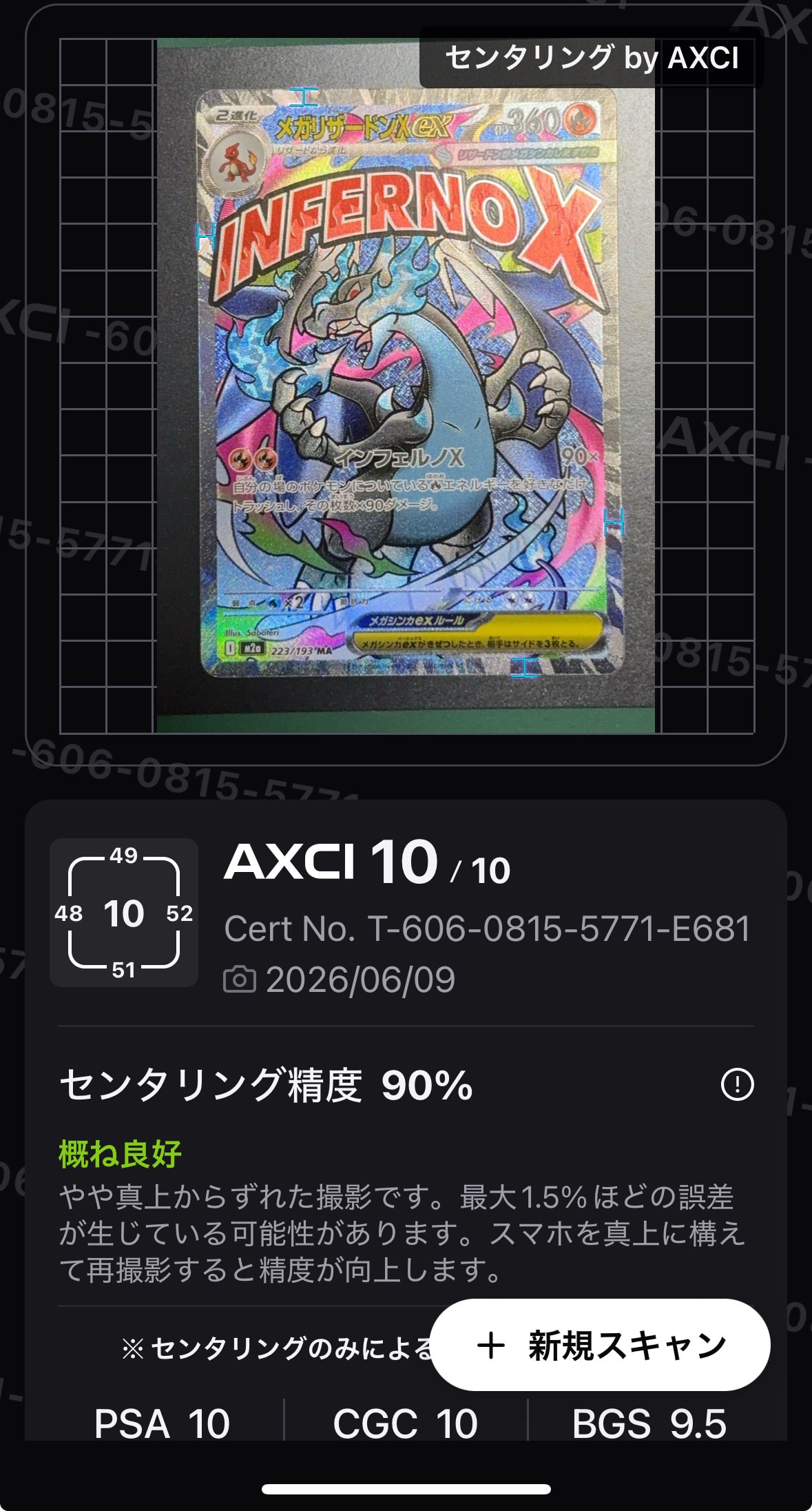 メガリザードンXex MA [M2a 223/193](ハイクラスパック「MEGAドリームex」)