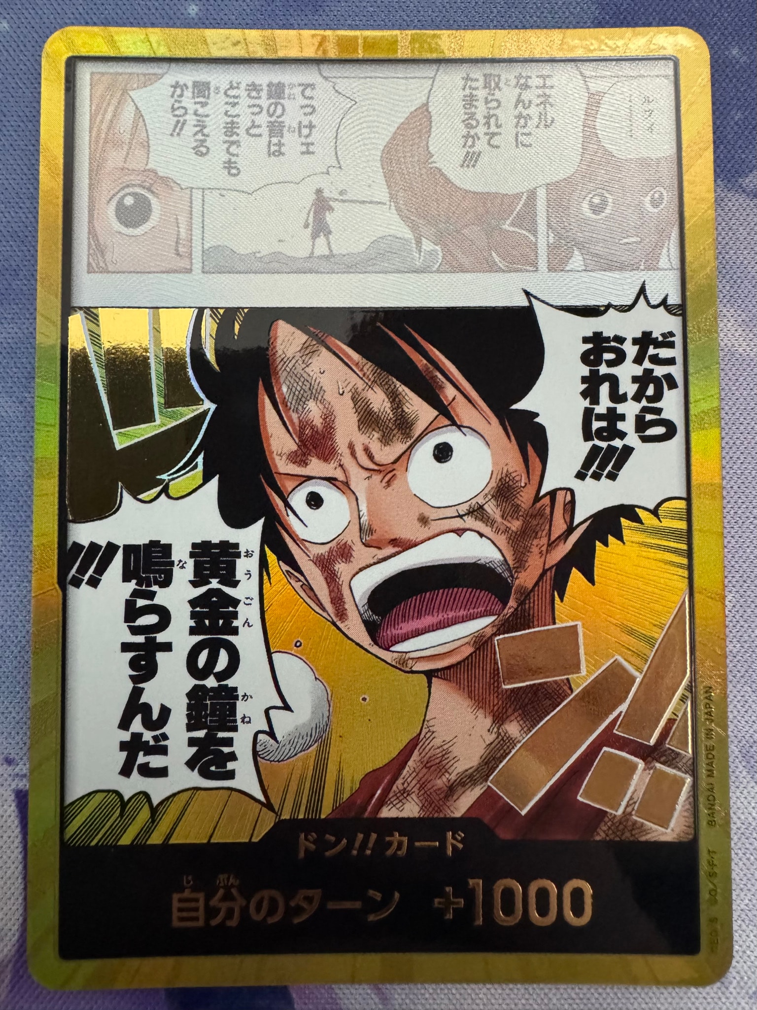 モンキー・D・ルフィ P [P-041](プロモーションカード「ONE PIECE