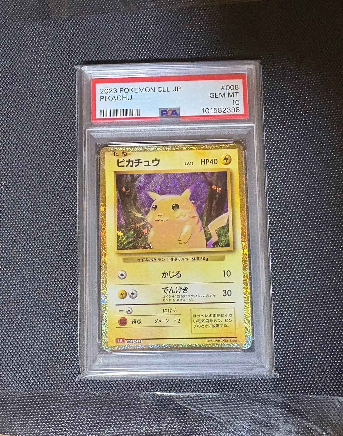 PSA10】ピカチュウ [CLL 008/032](ポケモンカードゲーム Classic) 1枚