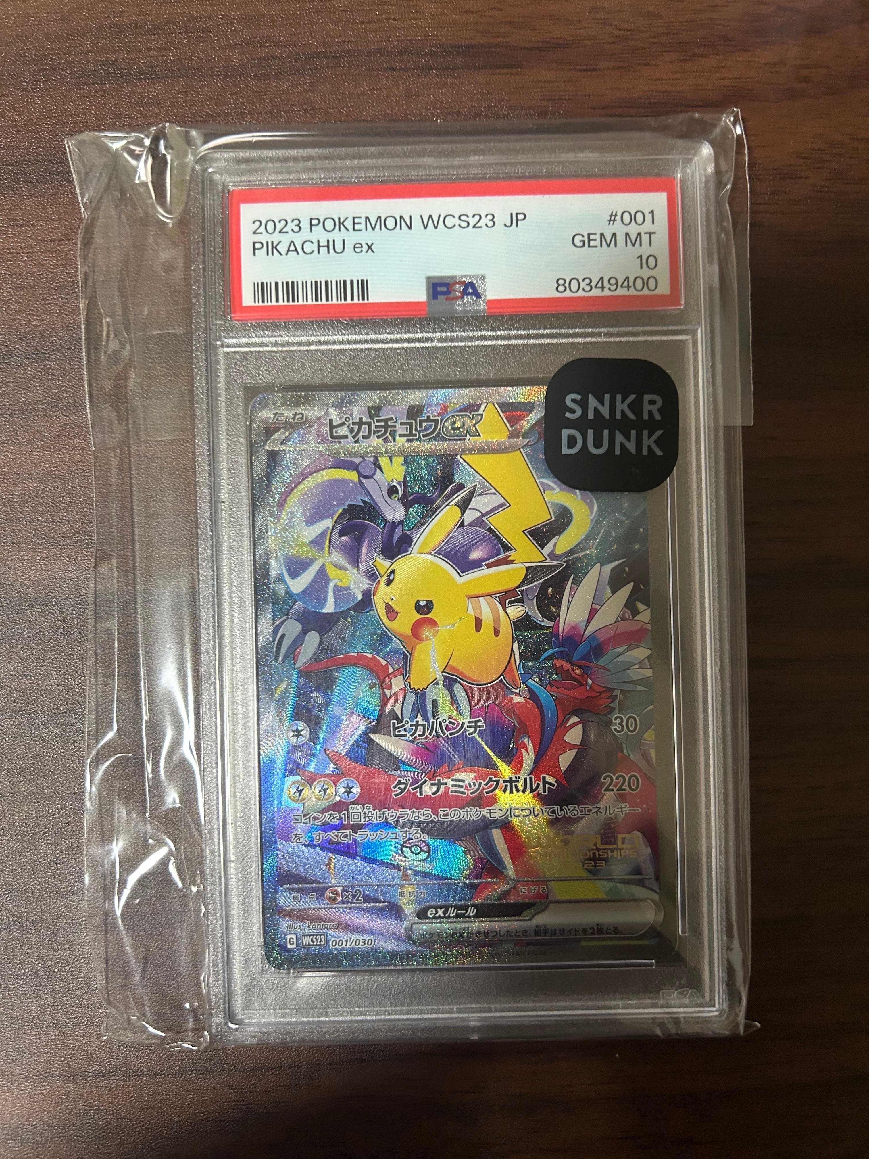 ピカチュウex [WCS23 001/030](ポケモンワールドチャンピオンシップス2023横浜 記念デッキ「ピカチュウ」)