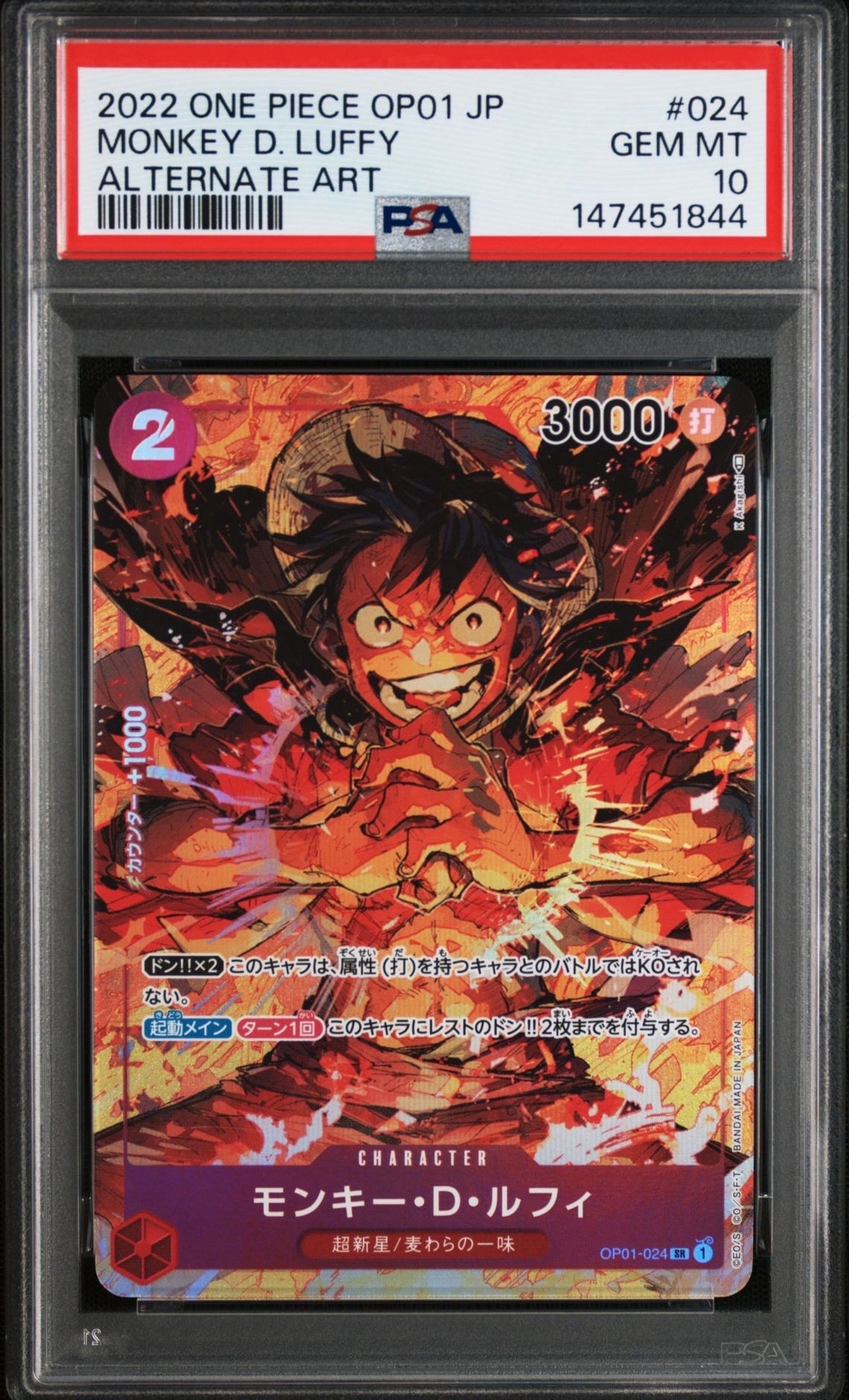 PSA10】モンキー・D・ルフィ SR-P [OP01-024] (ブースターパック