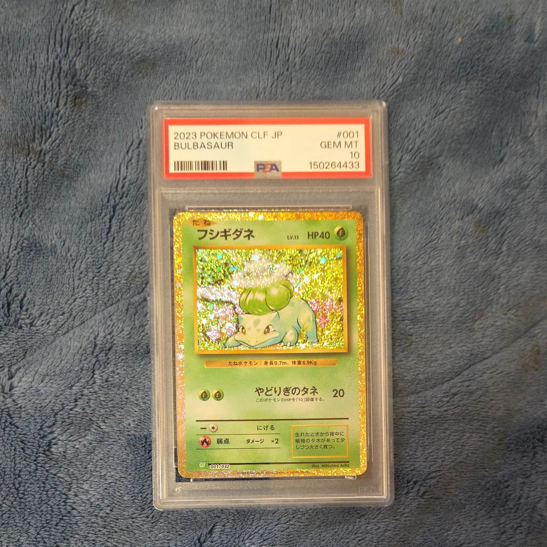 フシギダネ [CLF 001/032](ポケモンカードゲーム Classic)