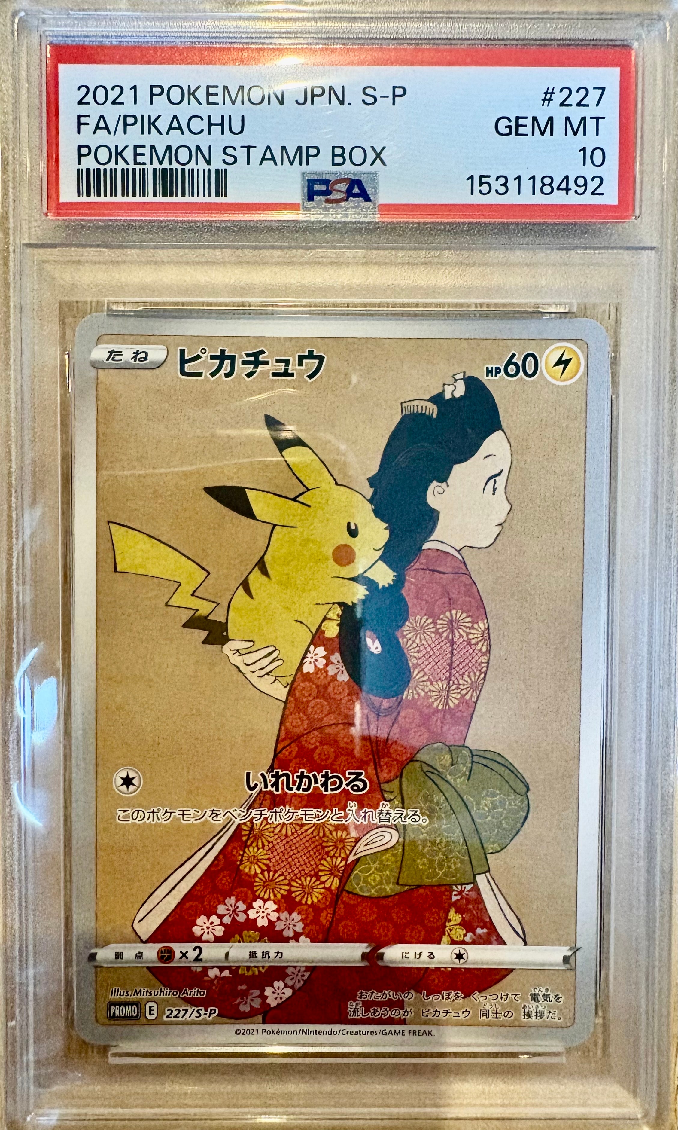 ニャースex SAR [M3 114/080] ニャースex SAR [M3 114/080](拡張パック「ムニキスゼロ」)の新品/中古