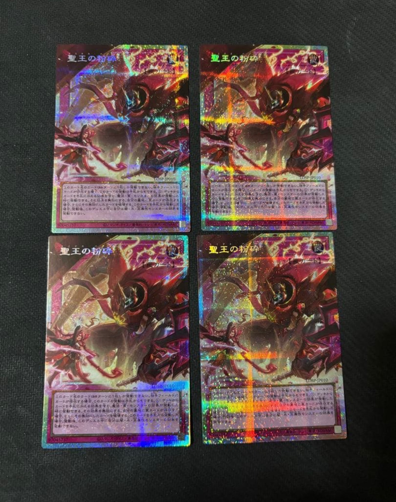 聖王の粉砕 PSE :オーバーフレーム [LOSP-JP010](リミットオーバースペシャルパック Vol.1)