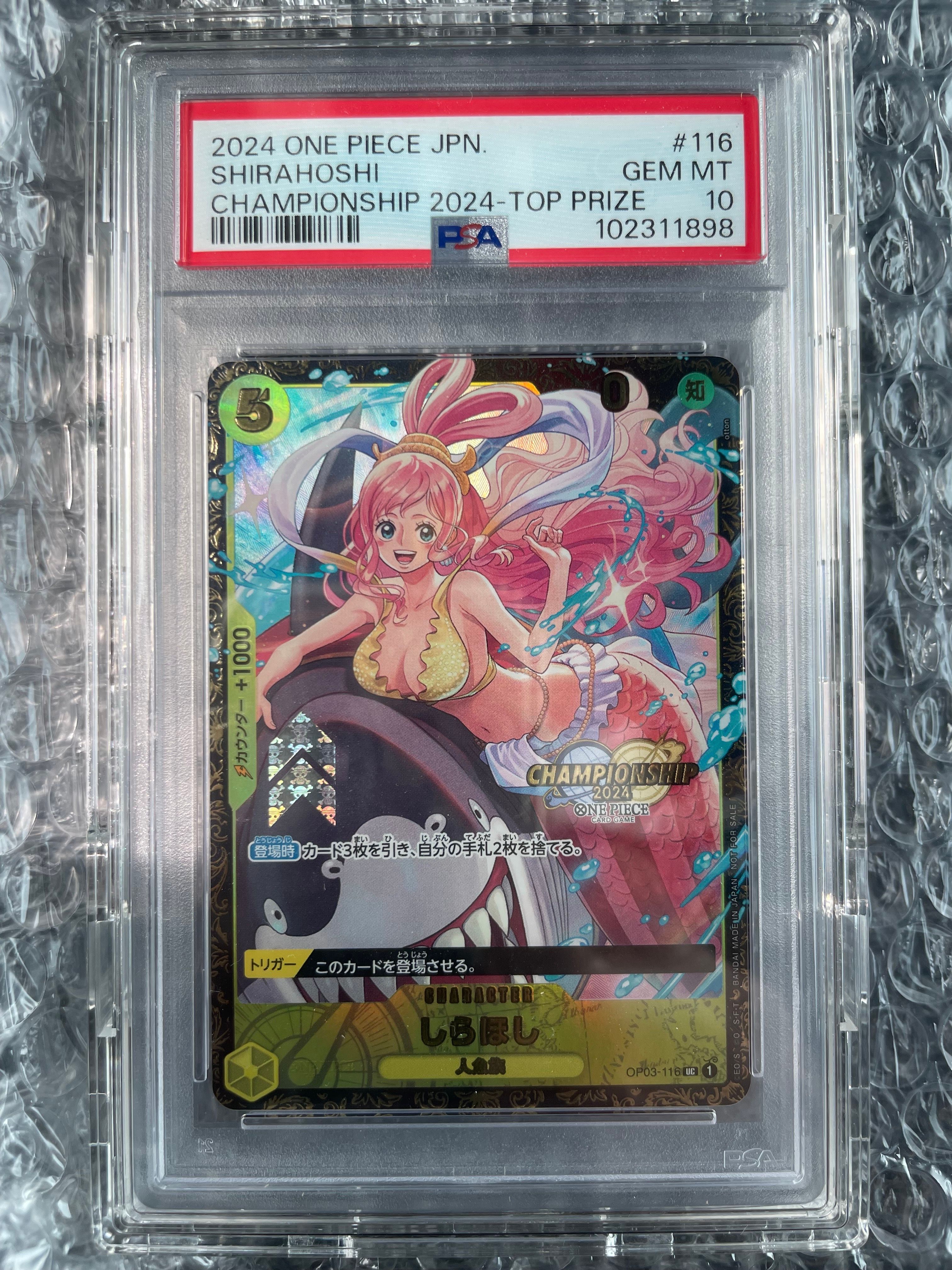 しらほし UC [OP03-116](プロモーションカード「チャンピオンシップ2024 記念品」)