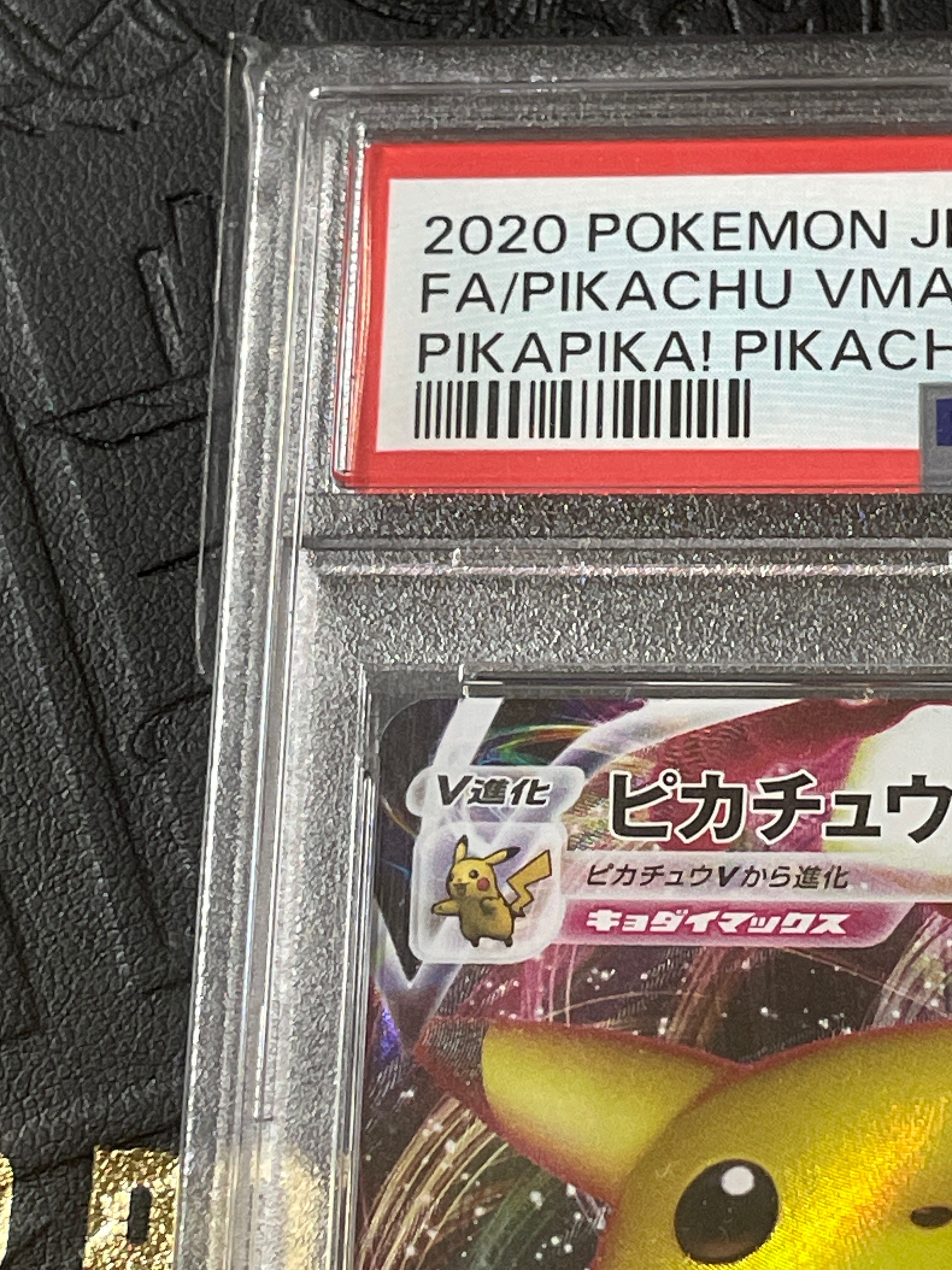 ピカチュウVMAX（バンザイピカチュウ）: プロモ[S-P 123](ピカピカ