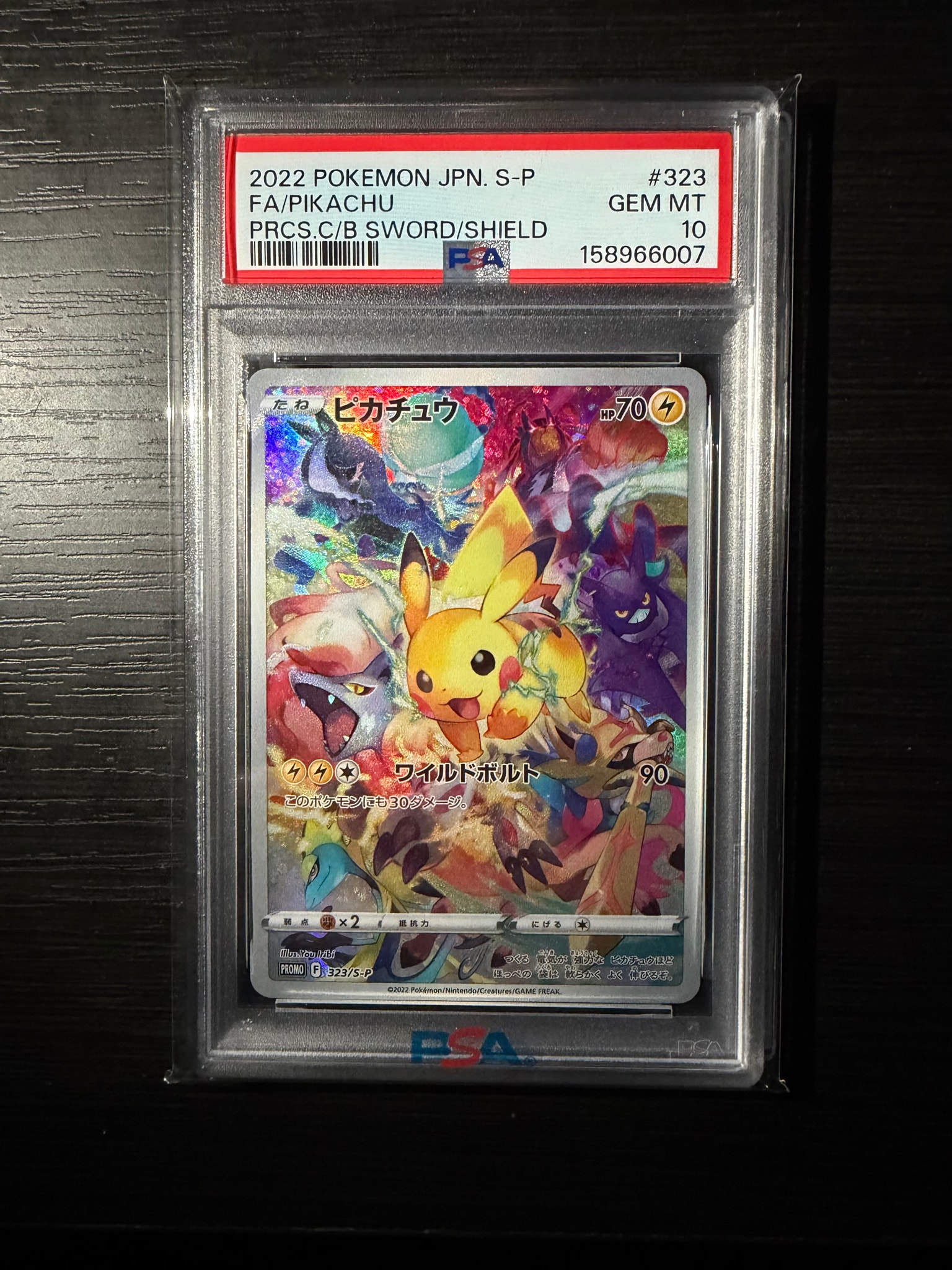 ピカチュウ: プロモ[323 S-P](プロモーションカード「プレシャス コレクターボックス ソード&シールド」)