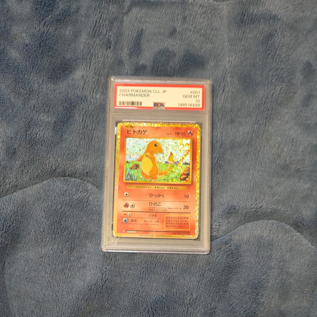 PSA10】ヒトカゲ [CLL 001/032](ポケモンカードゲーム Classic) 1枚の