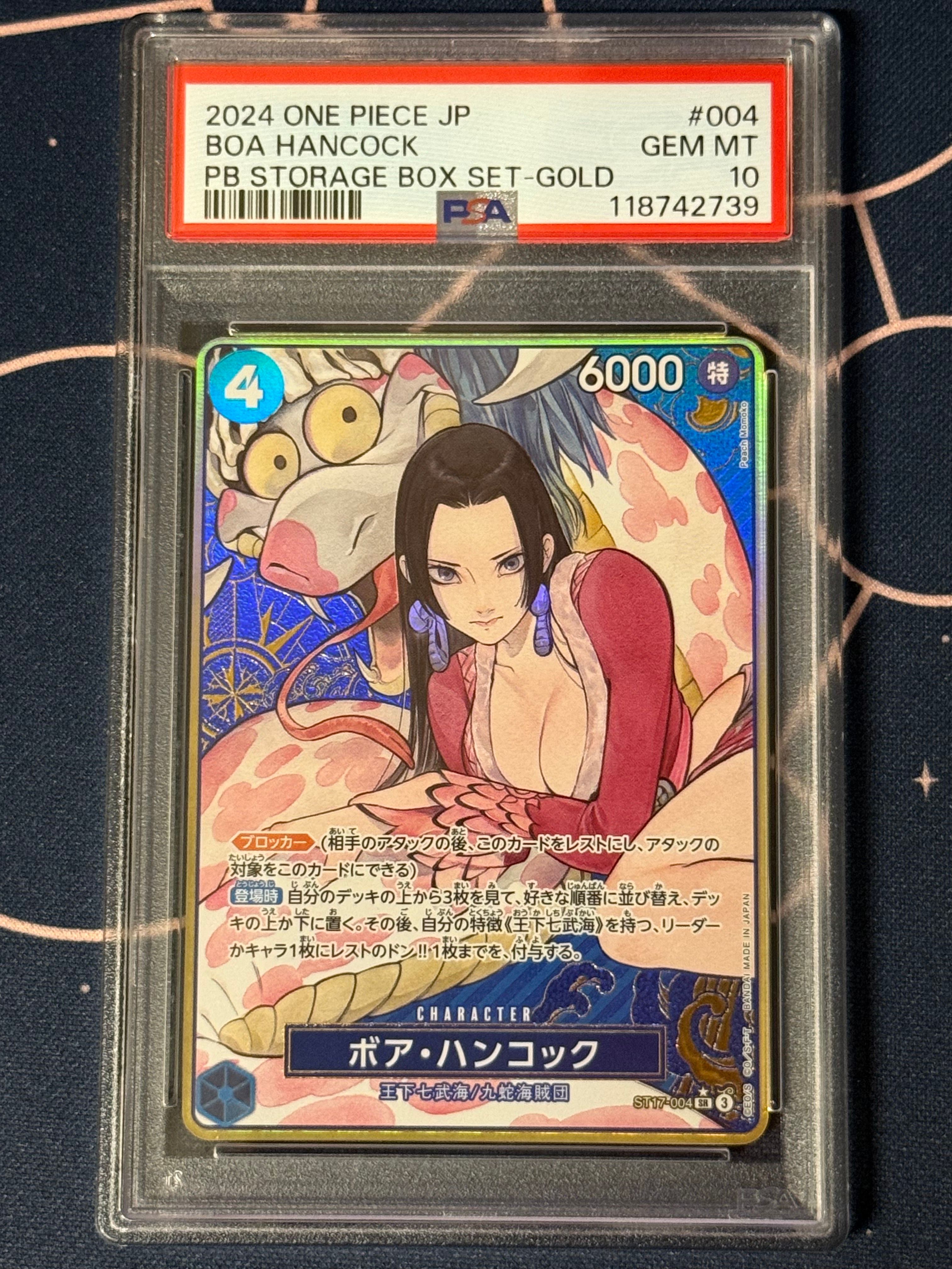 ボア・ハンコック SR-P [ST17-004](プレミアムブースター「ONE PIECE CARD THE BEST ストレージボックスセット」)