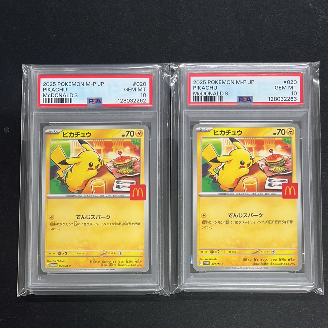 ピカチュウ P [M-P 020](プロモカードパック「マクドナルド ハッピーセット2025」)