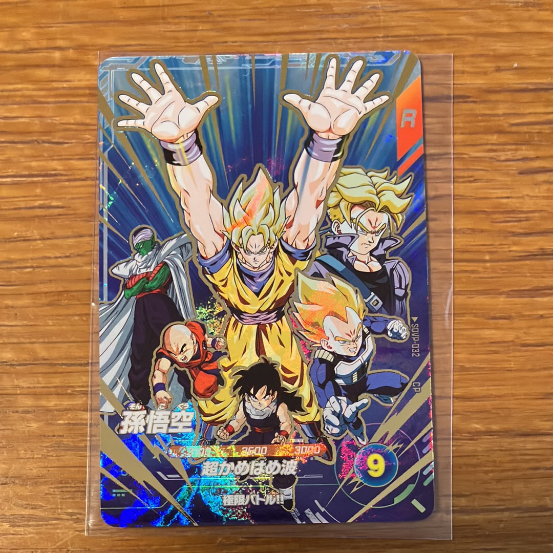 フリーザ GDR☆ [APT-028](アドバンスパック「ドラゴンボール 40th