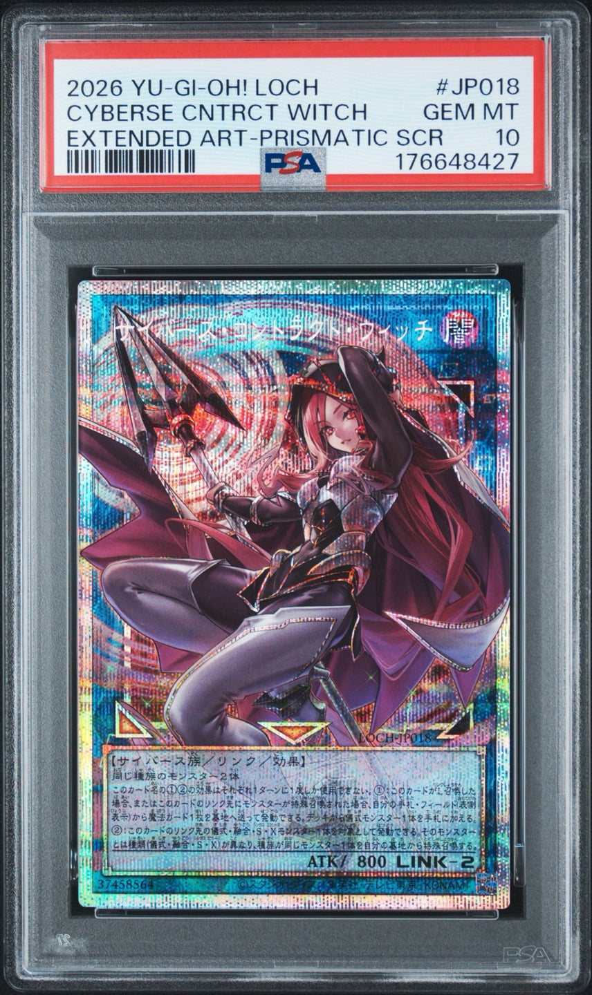 PSA10】サイバース・コントラクト・ウィッチ PSE :オーバーフレーム PSA10】サイバース・コントラクト・ウィッチ PSE :オーバーフレーム