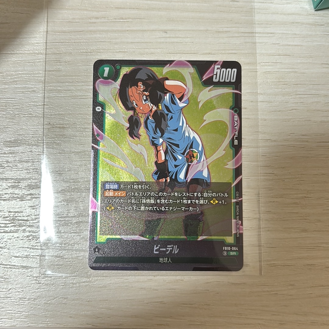 ビーデル SR [FB10-064](ブースターパック「クロスフォース」)