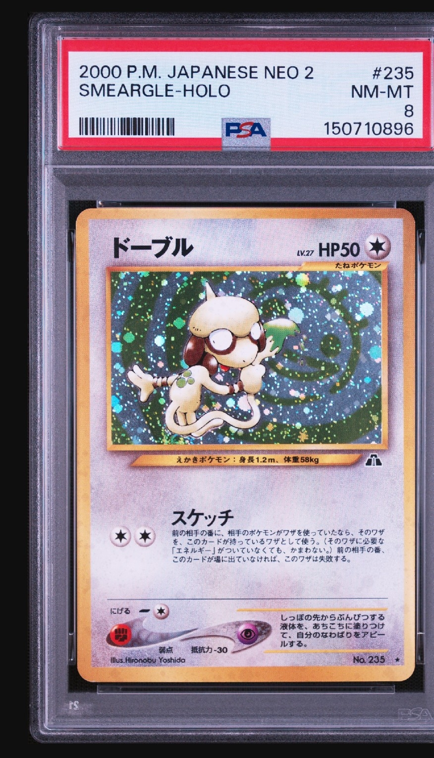 PSA8以下】ドーブル ☆ : 旧裏 [neo2 No.235](ポケモンカード☆neo