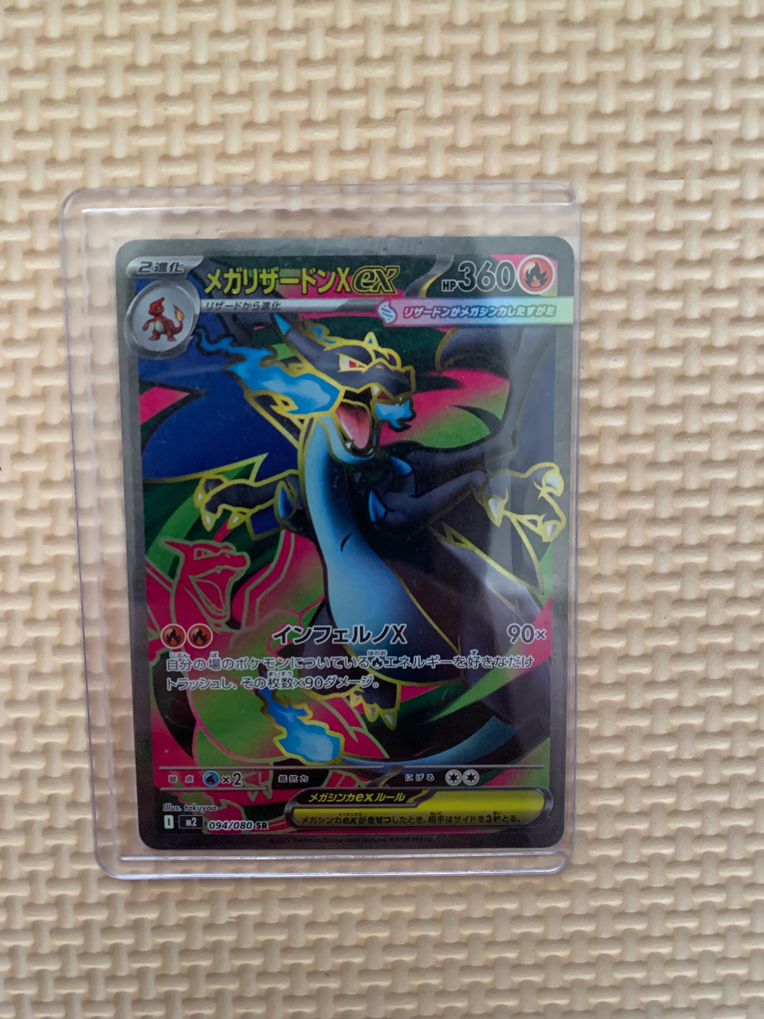 ブラッキー: プロモ (ナガバブラッキー) [SV-P 067](「YU NAGABA