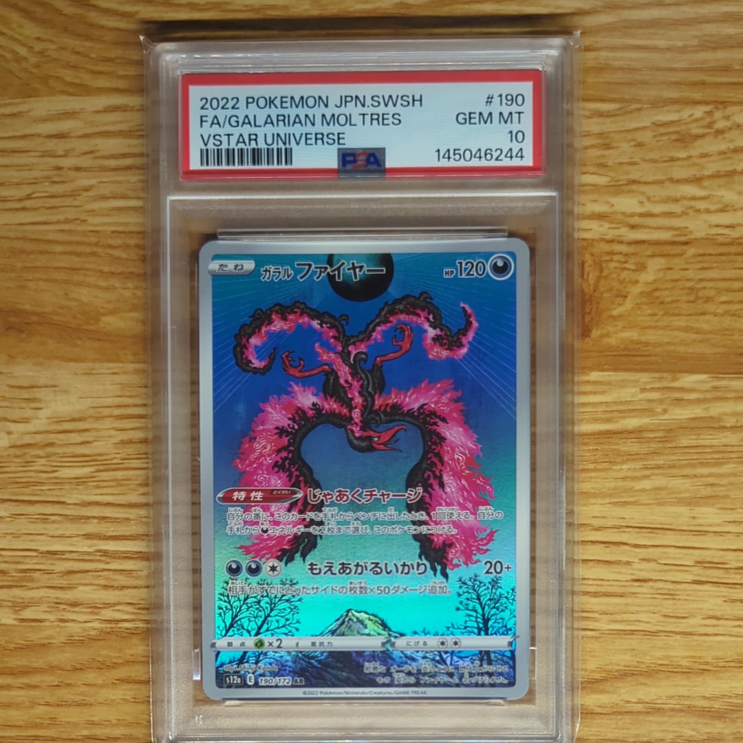 PSA10】ガラルファイヤー AR[s12a 190/172](ハイクラスパック「VSTAR