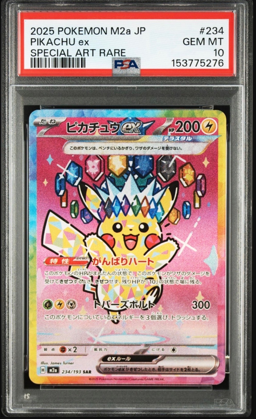 わるいゲンガー ☆ : 旧裏 [neo4 No.094](ポケモンカード☆neo 拡張