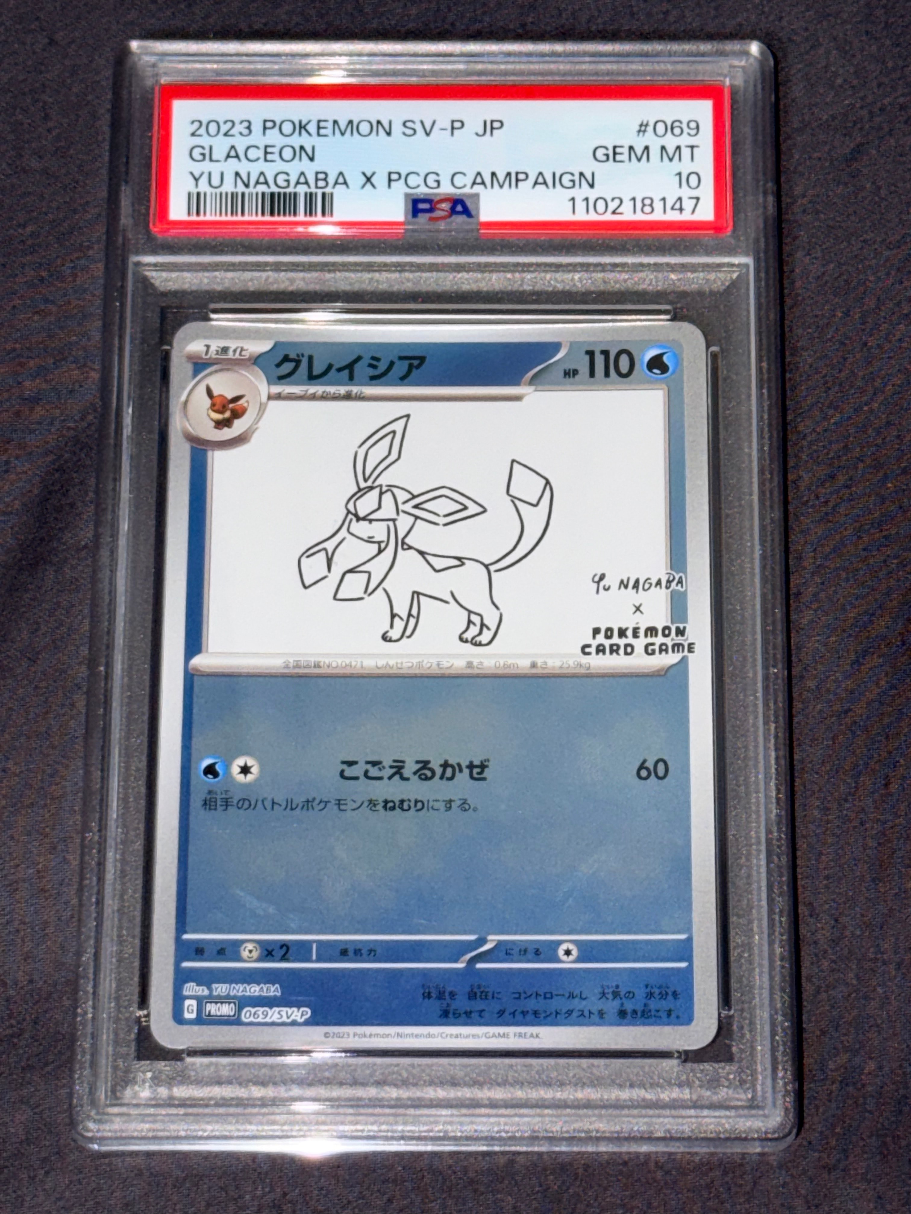 グレイシア: プロモ [SV-P 069](「YU NAGABA×ポケモンカードゲーム」プロモーションカード「SV-P」)