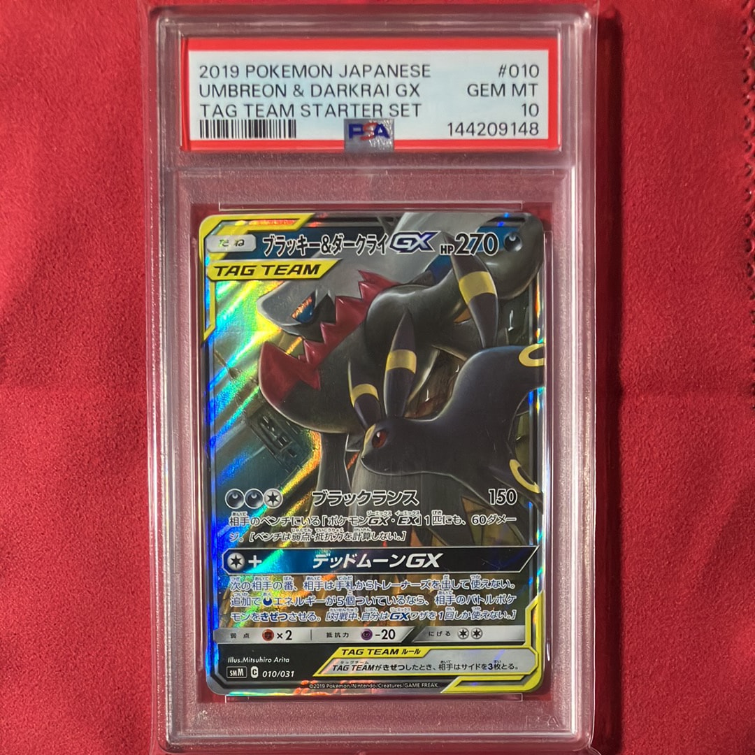 ブラッキー&ダークライGX [SMM 010/031](スターターセット TAG TEAM GX「エーフィ&デオキシスGX・ブラッキー&ダークライGX」)