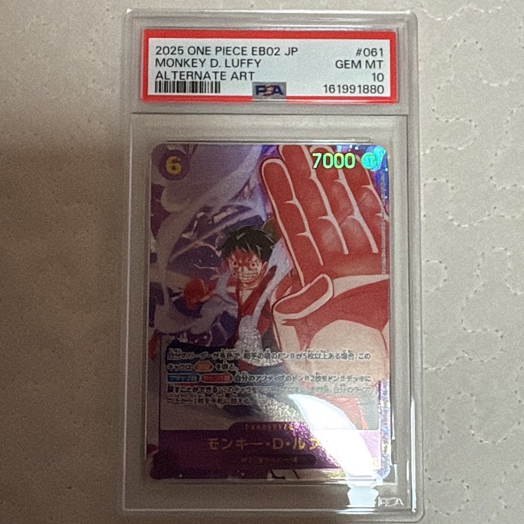 モンキー・D・ルフィ SEC-P [EB02-061](エクストラブースター「アニメ 25th コレクション」)