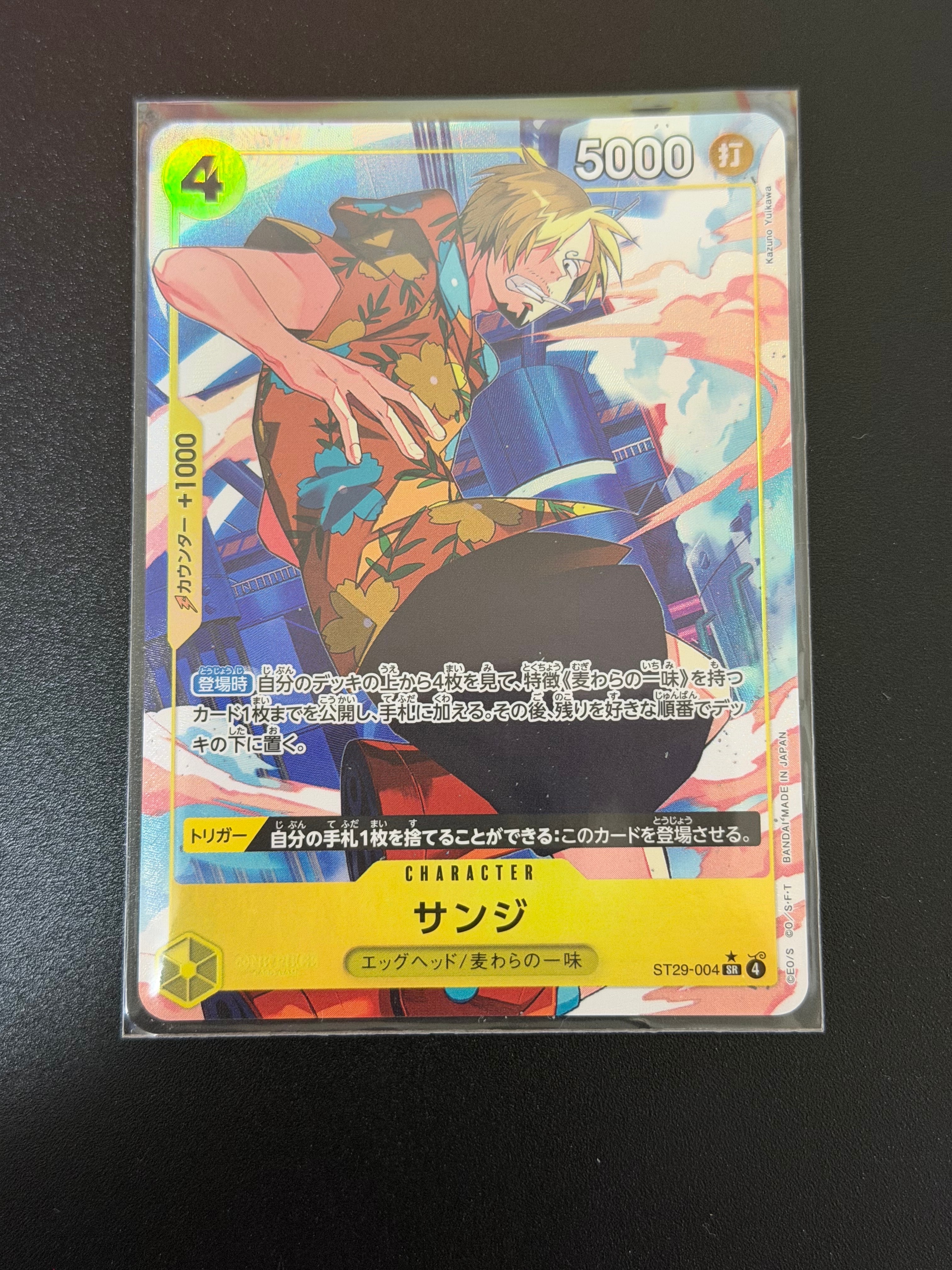 サンジ SR-P [ST29-004](スタートデッキ「エッグヘッド ボーナスパック