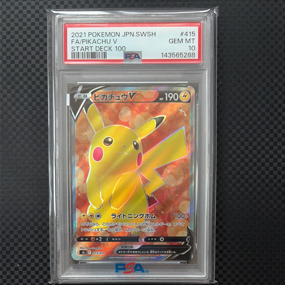 ピカチュウV [SI 415/414](スタートデッキ100)の新品/中古フリマ(通販
