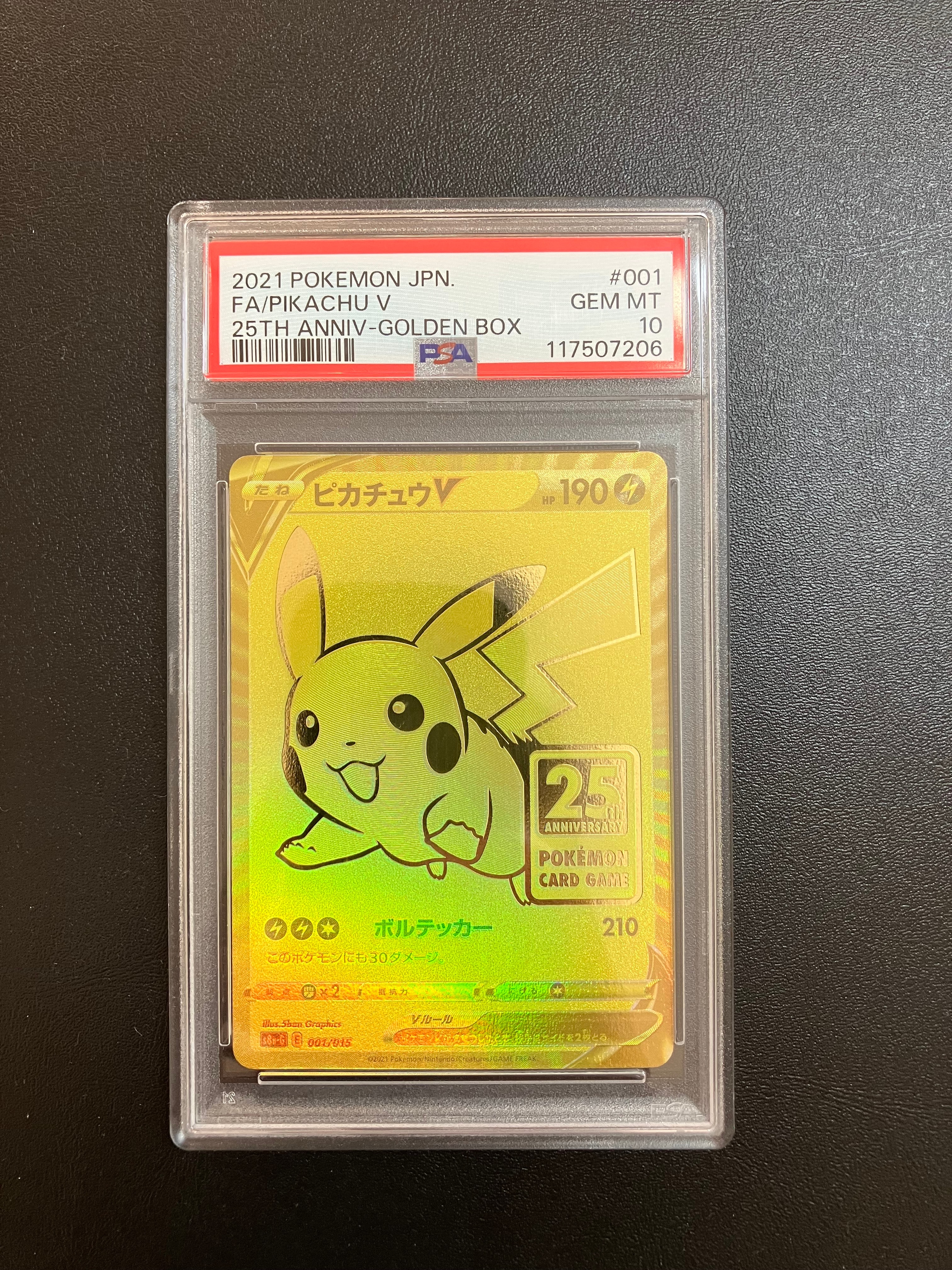 ピカチュウV ビニールなし[S8a-G 001/015](25th アニバーサリー ゴールデンボックス)