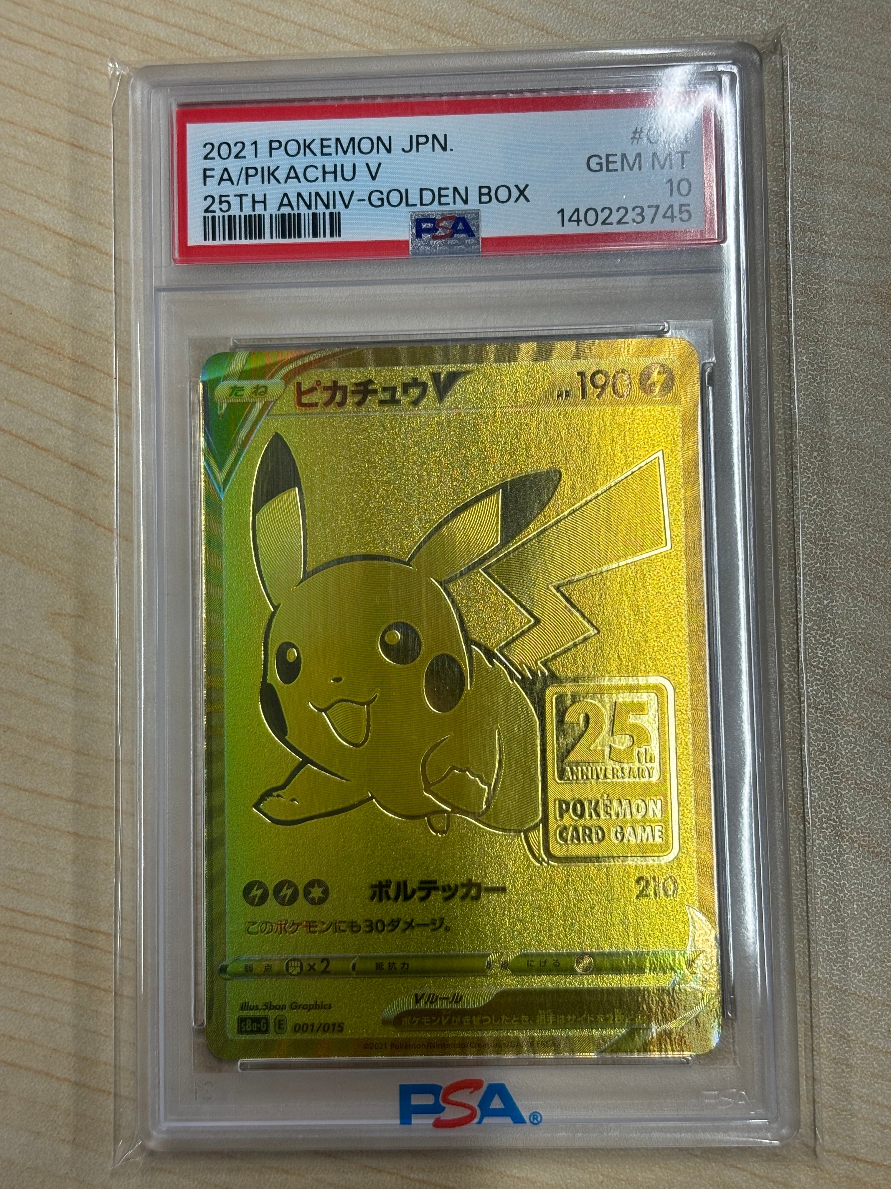 ピカチュウV ビニールなし[S8a-G 001/015](25th アニバーサリー
